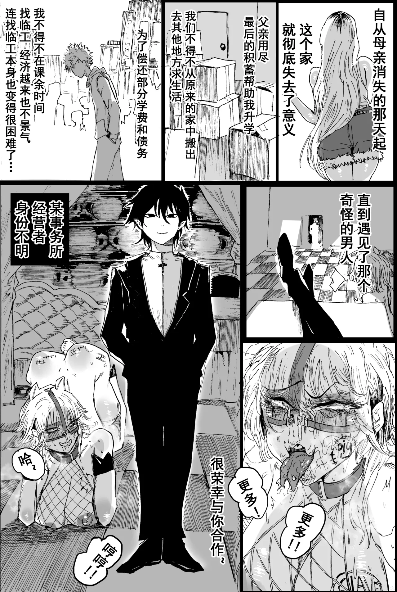 [Hiro潶]兽X王X兽 合集 Page 20