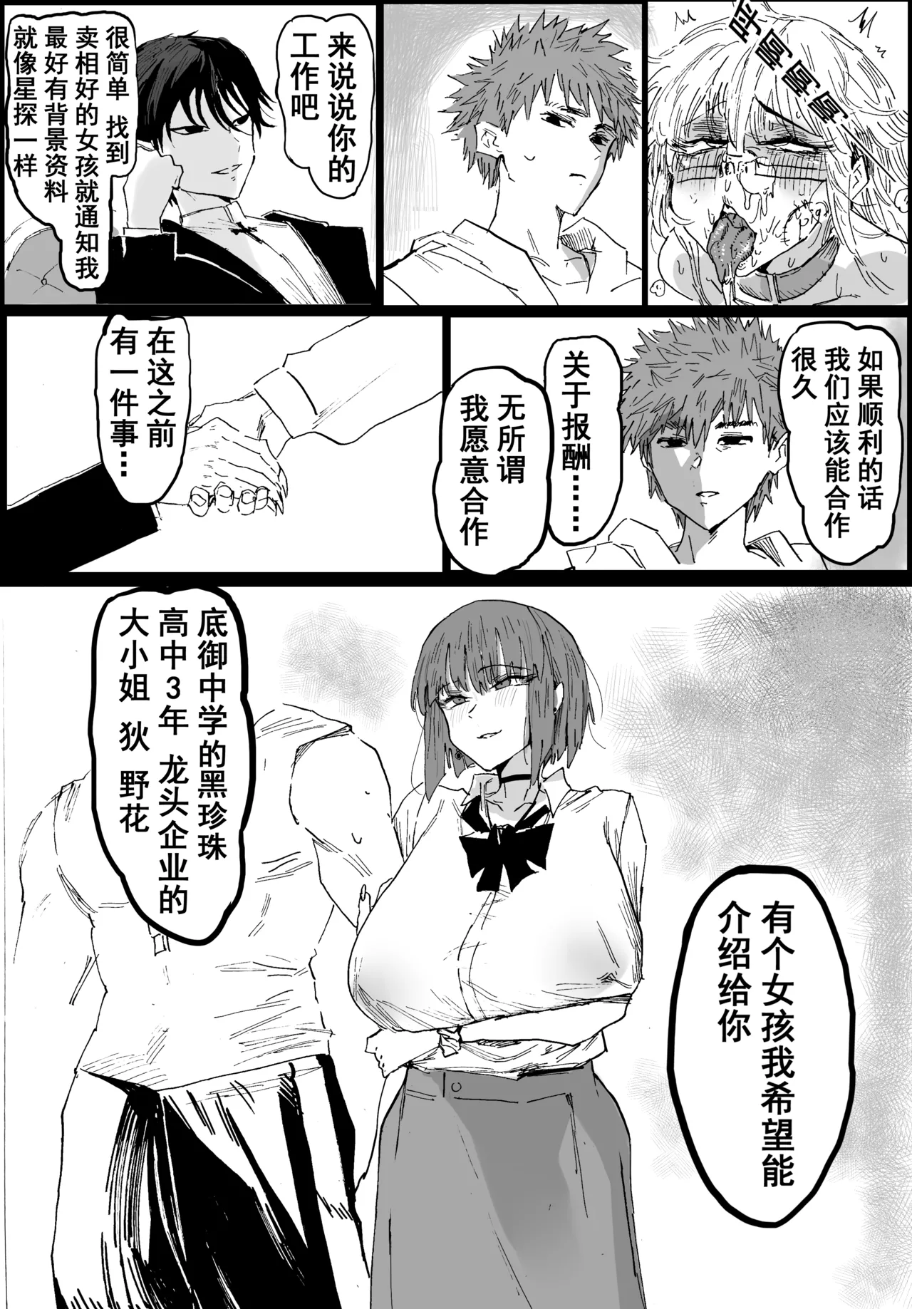 [Hiro潶]兽X王X兽 合集 Page 21