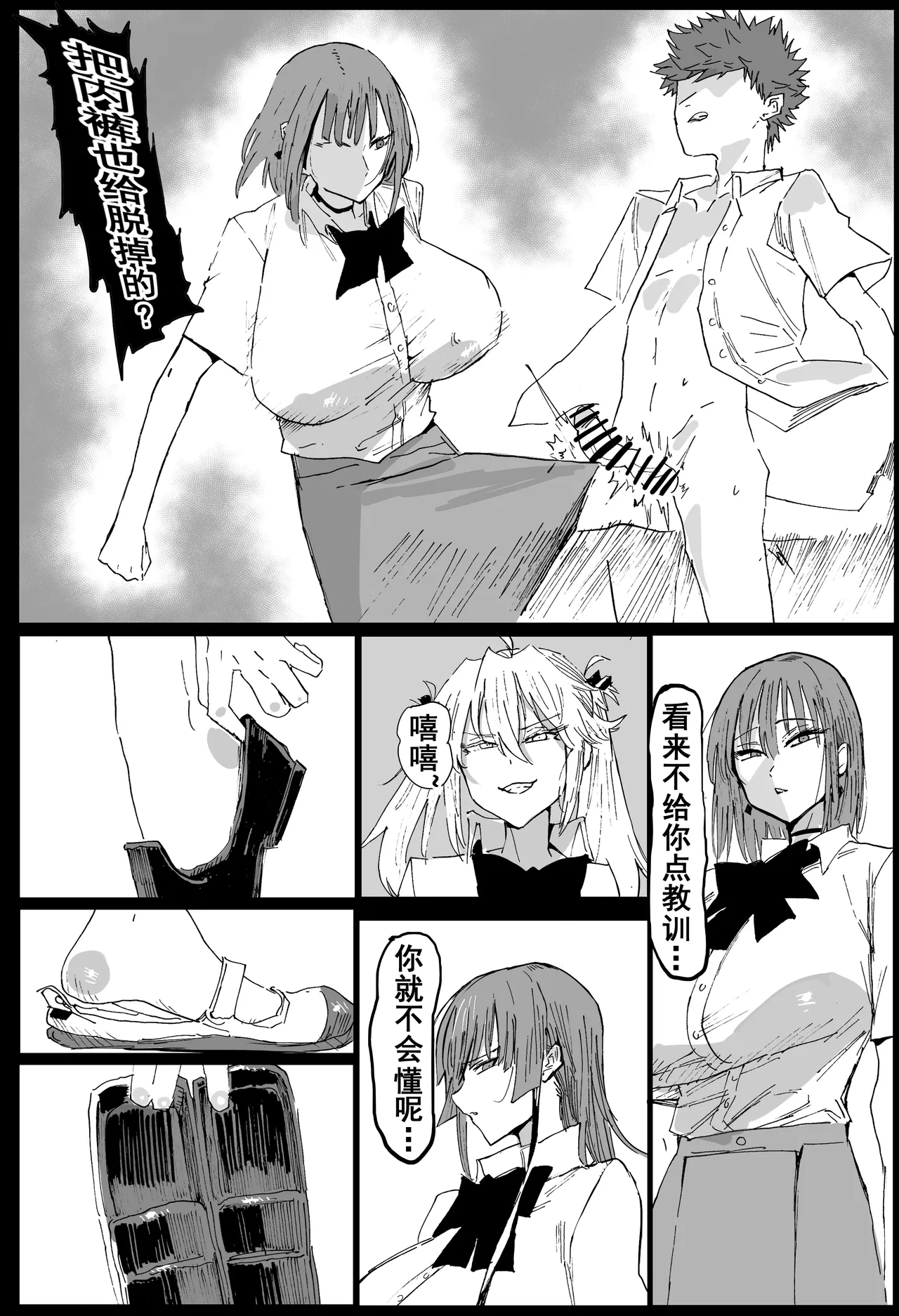 [Hiro潶]兽X王X兽 合集 Page 24