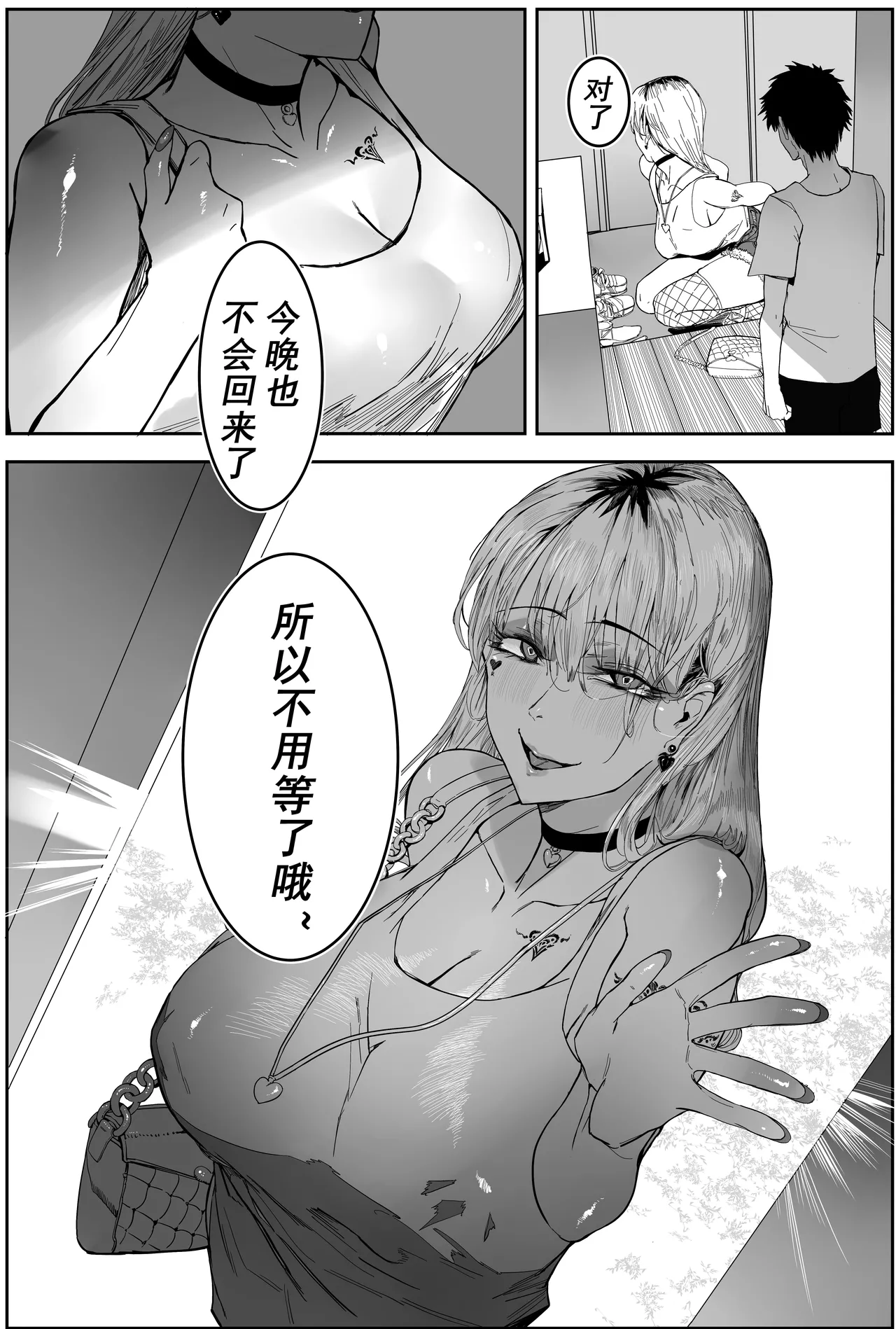 [Hiro潶]兽X王X兽 合集 Page 2