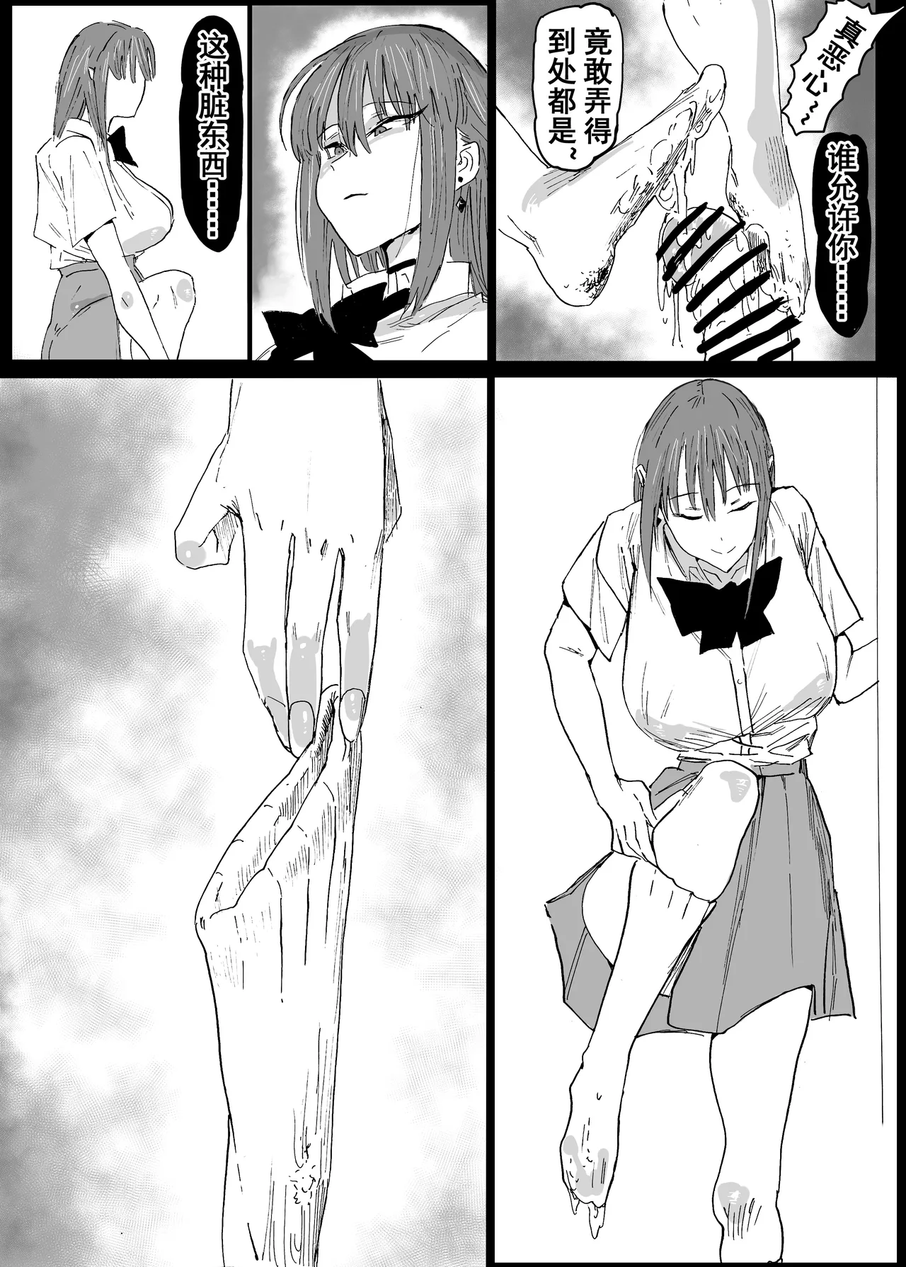 [Hiro潶]兽X王X兽 合集 Page 29