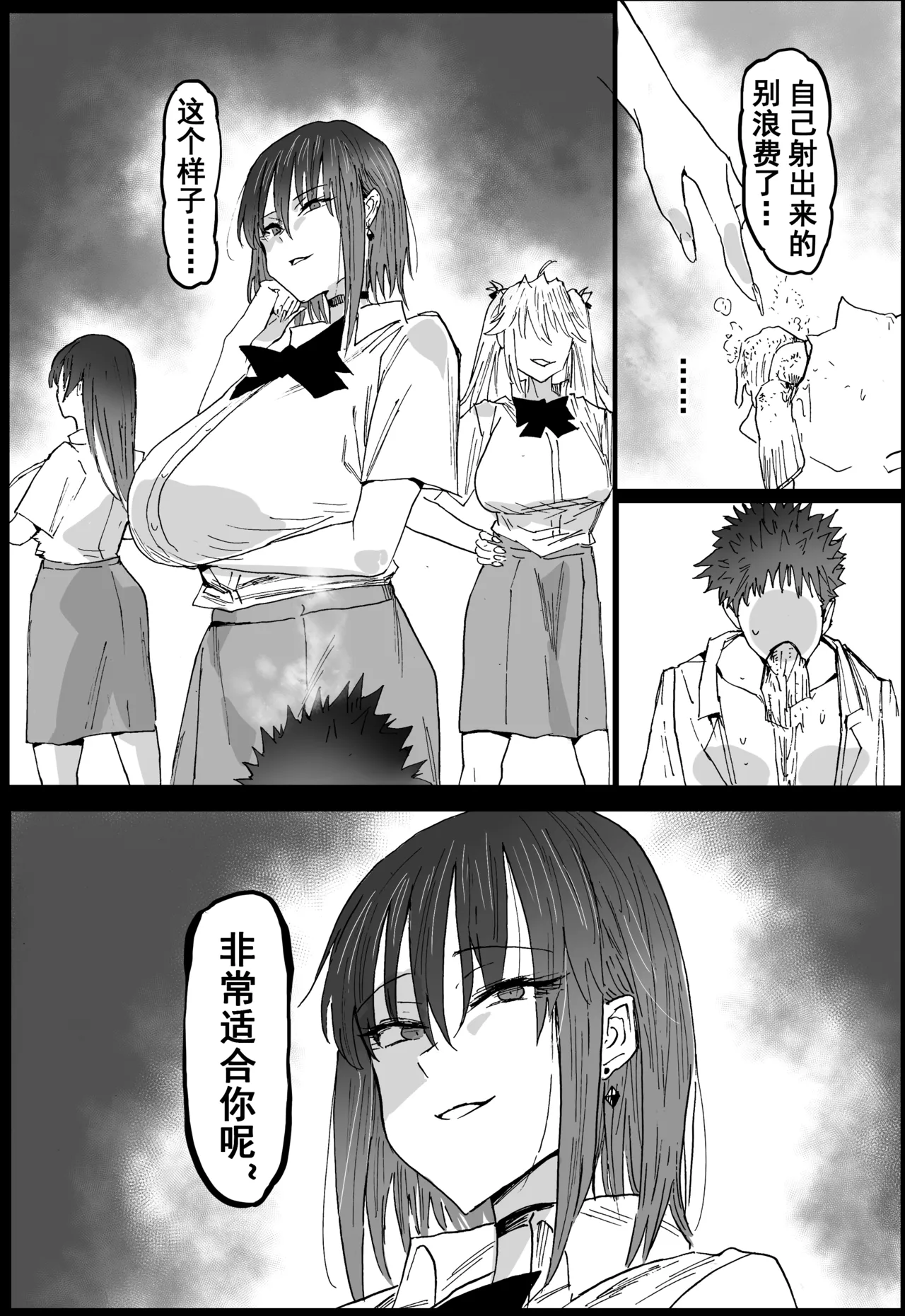 [Hiro潶]兽X王X兽 合集 Page 30
