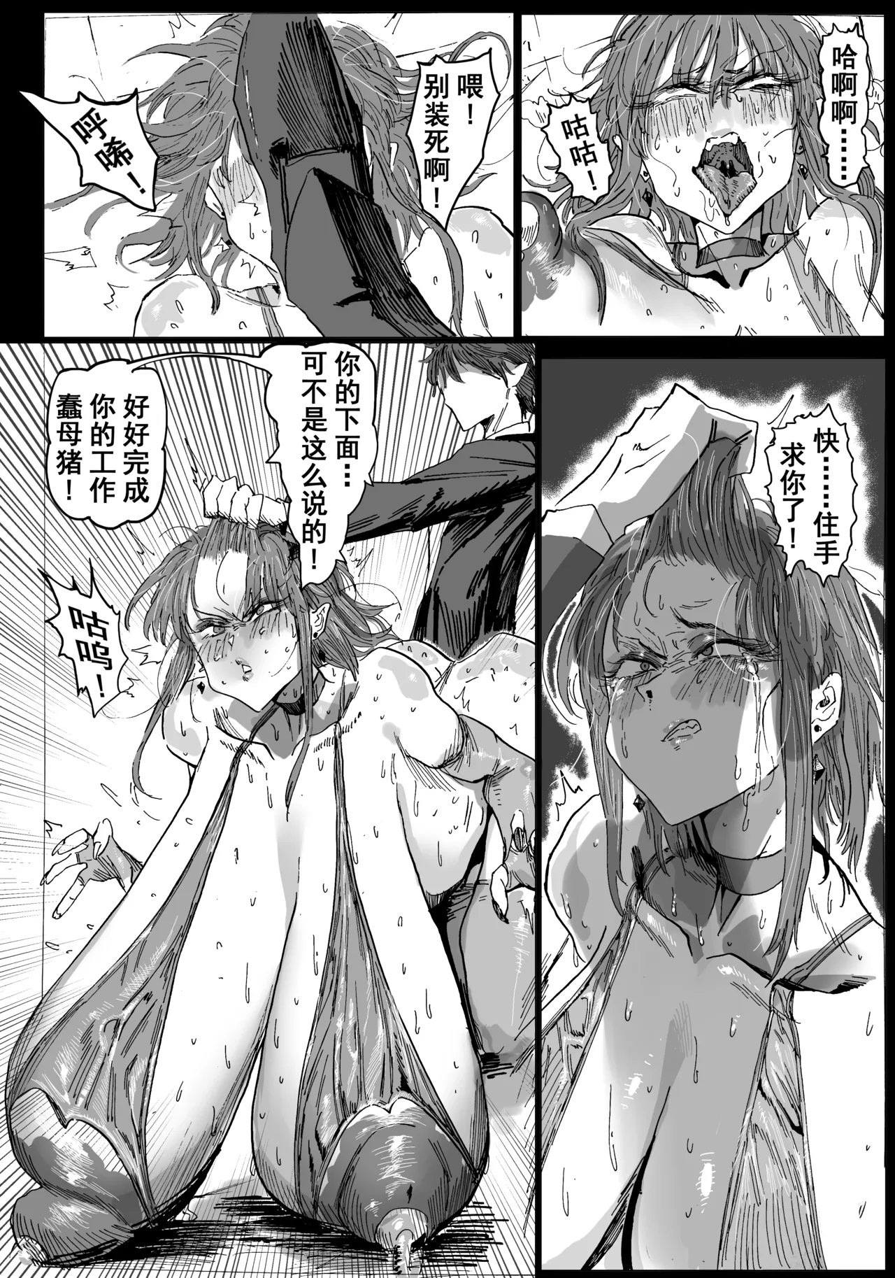 [Hiro潶]兽X王X兽 合集 Page 35