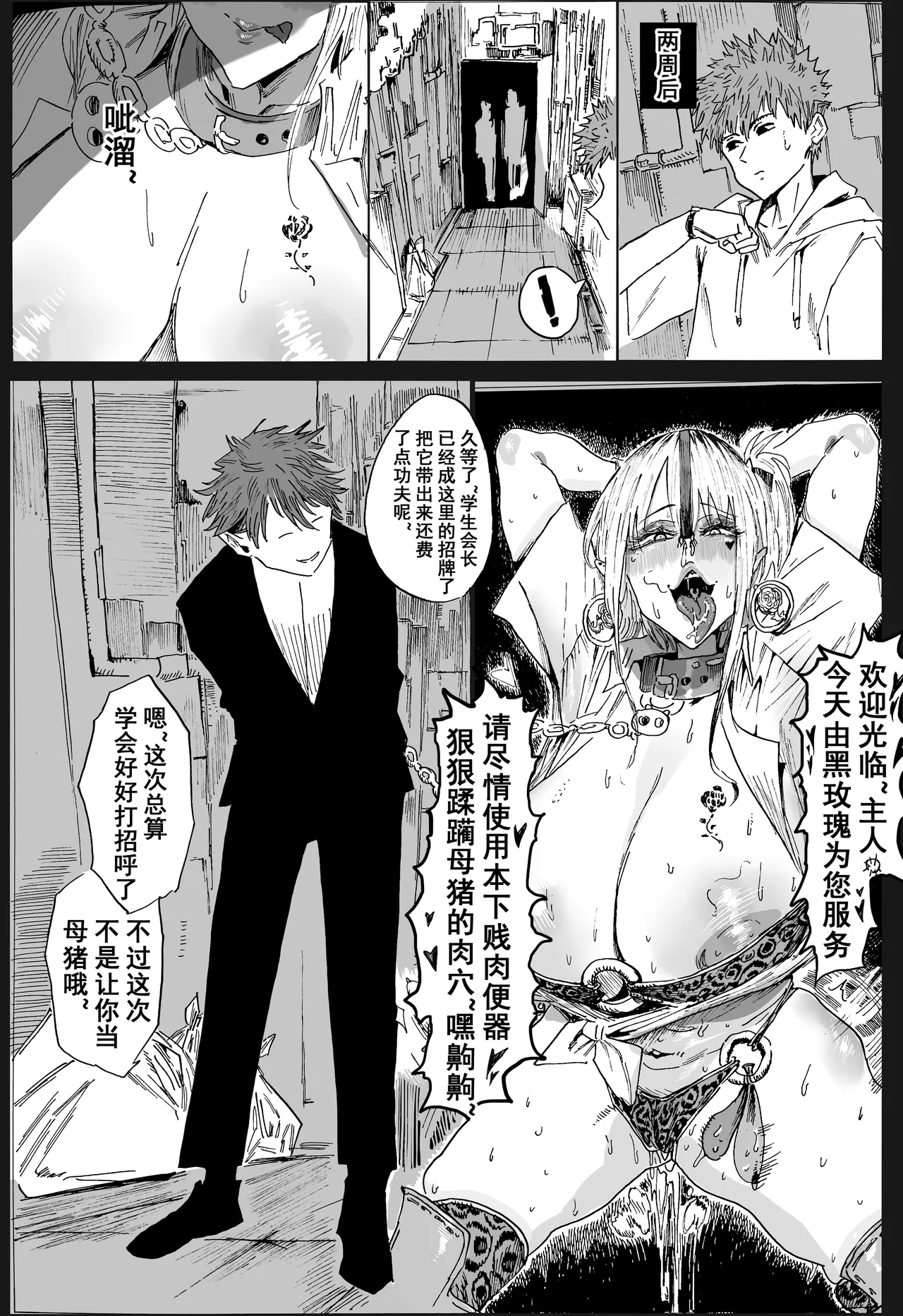 [Hiro潶]兽X王X兽 合集 Page 47