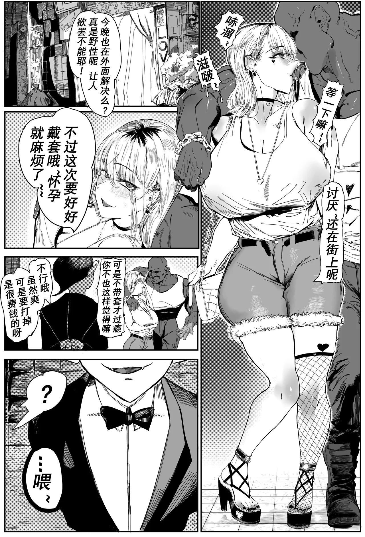 [Hiro潶]兽X王X兽 合集 Page 4