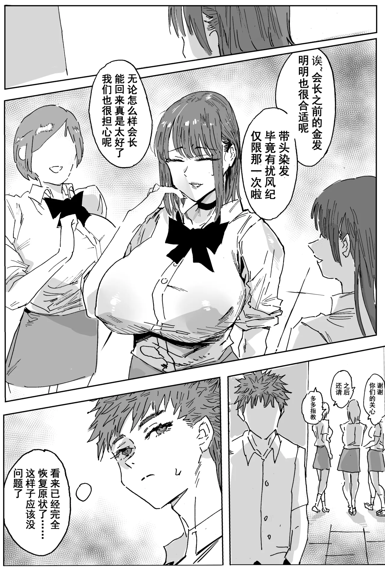[Hiro潶]兽X王X兽 合集 Page 51
