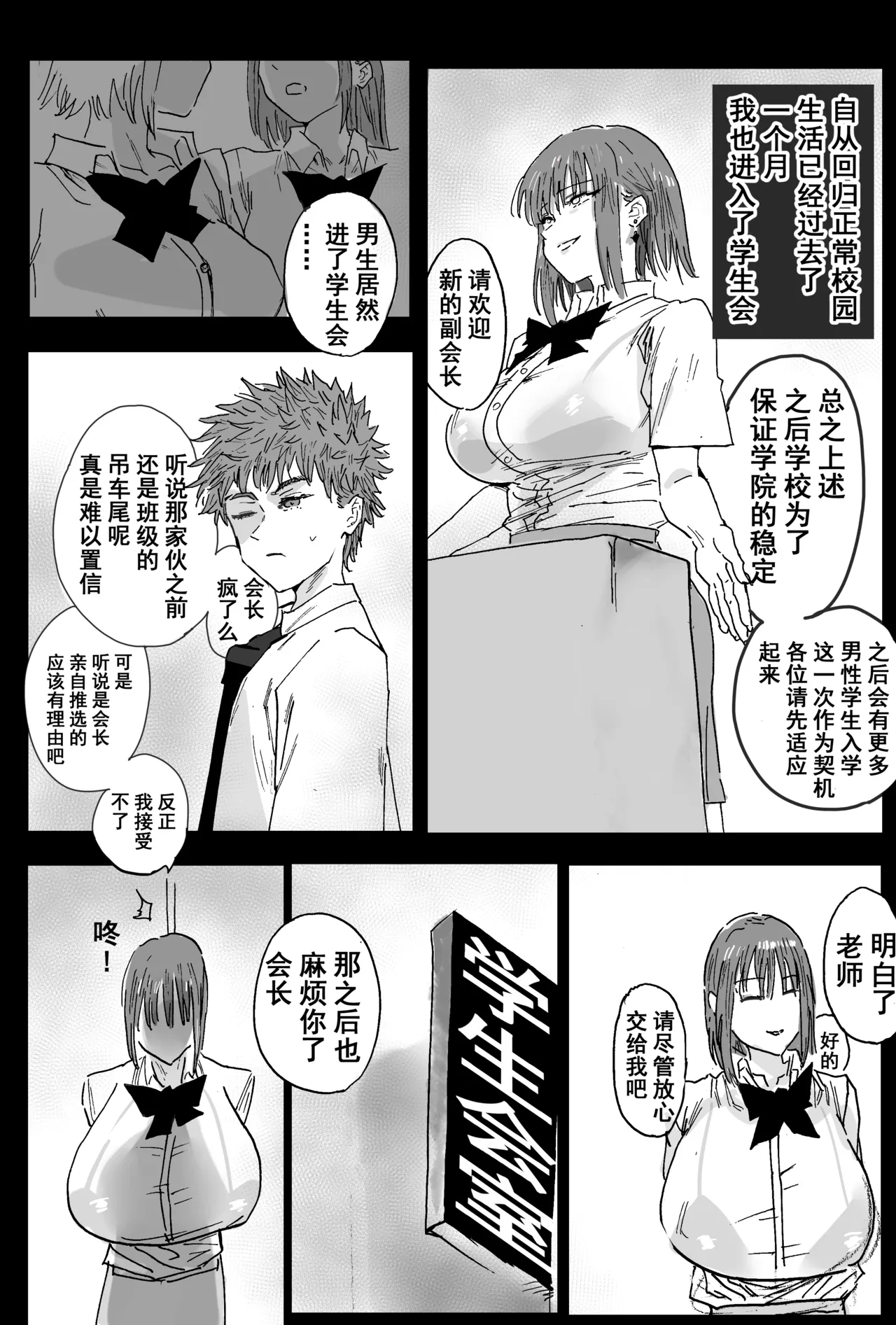 [Hiro潶]兽X王X兽 合集 Page 52