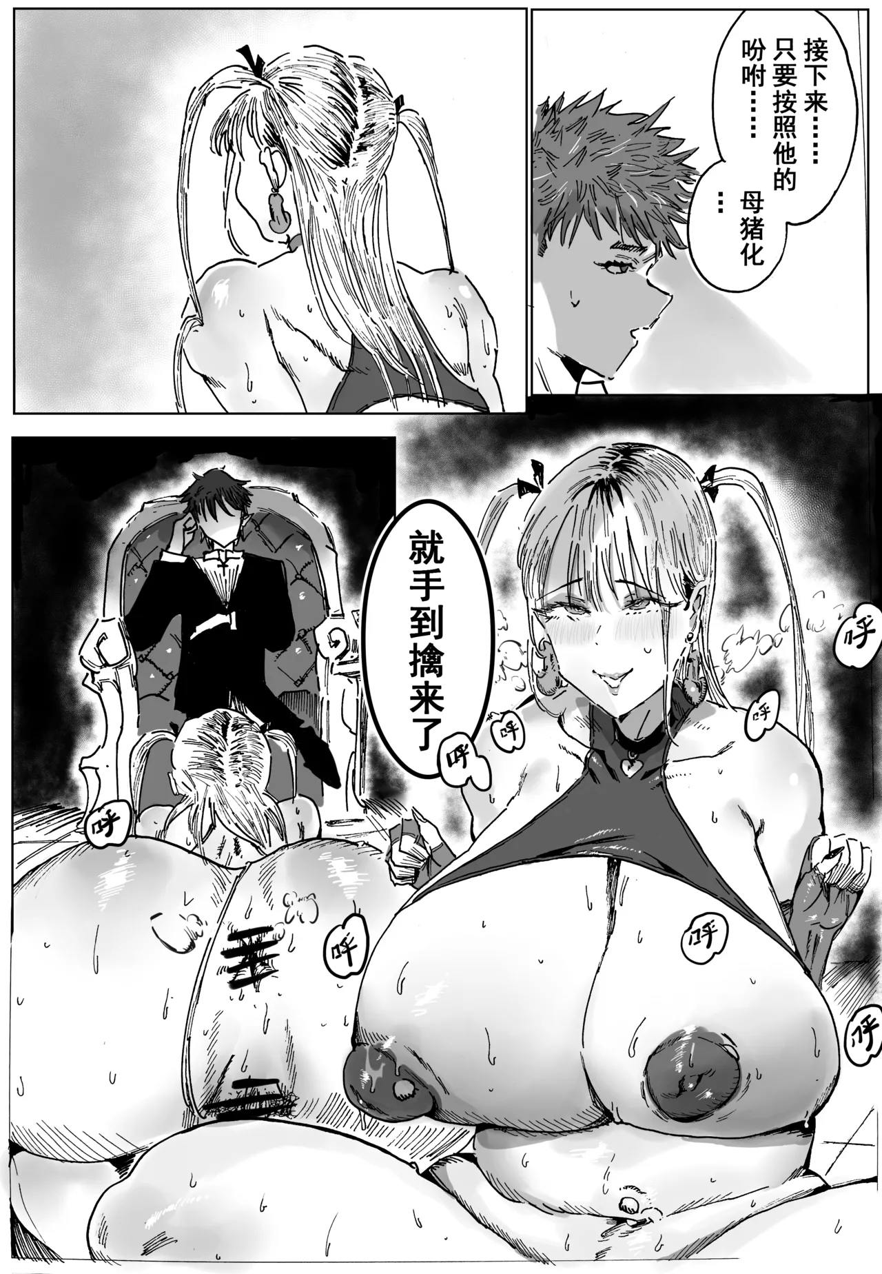 [Hiro潶]兽X王X兽 合集 Page 57