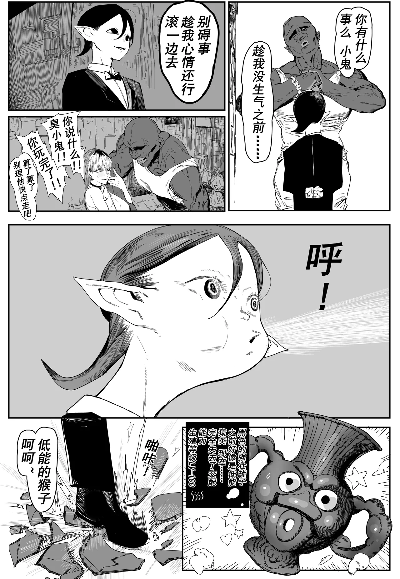 [Hiro潶]兽X王X兽 合集 Page 5
