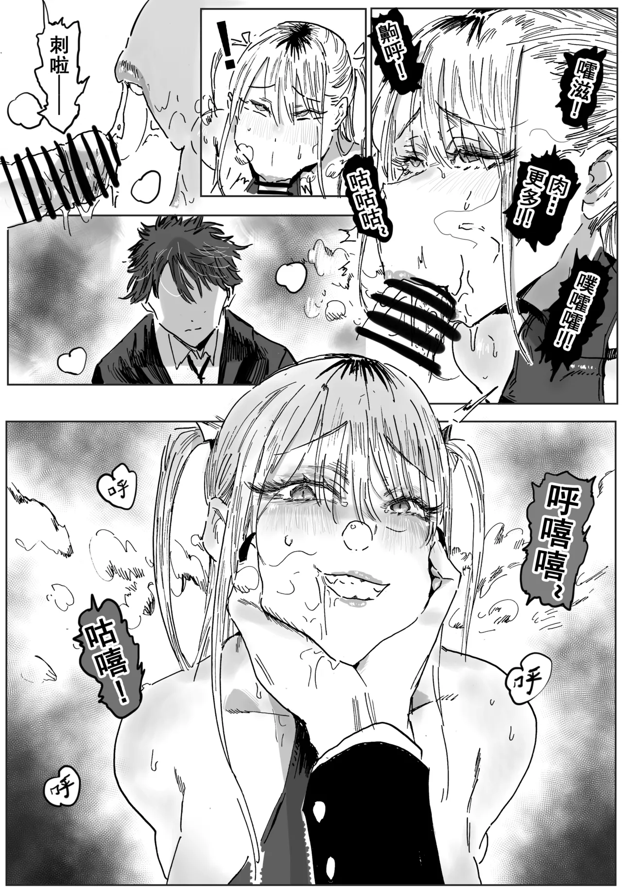[Hiro潶]兽X王X兽 合集 Page 61