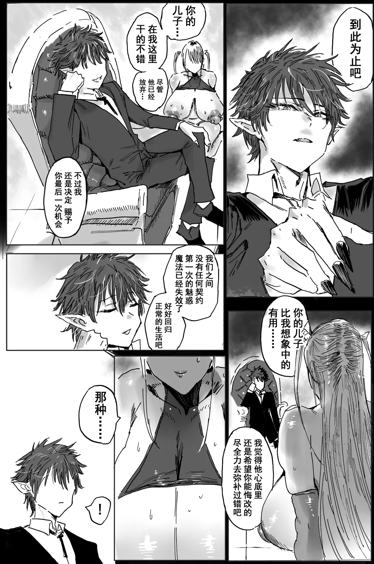 [Hiro潶]兽X王X兽 合集 Page 62