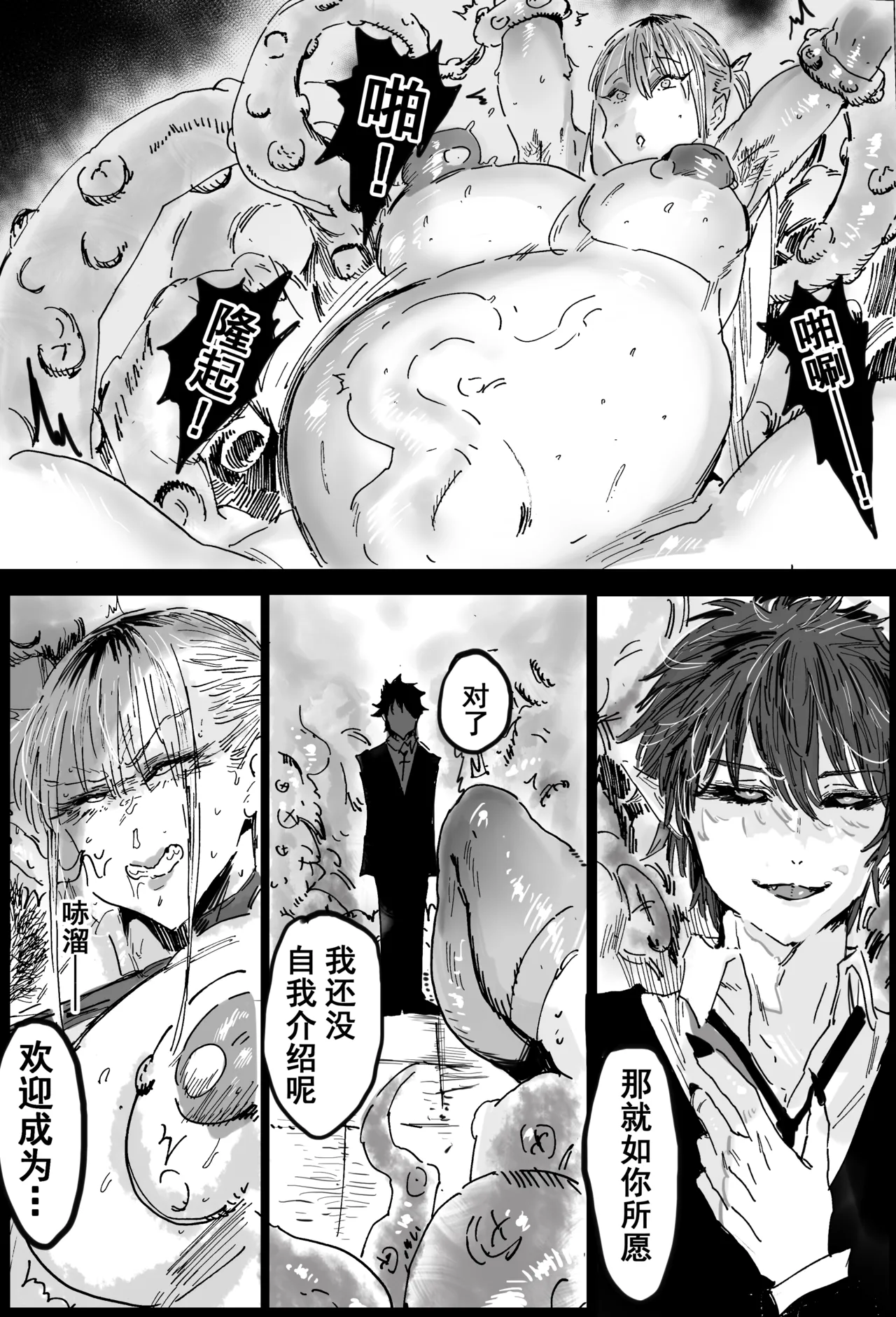 [Hiro潶]兽X王X兽 合集 Page 64