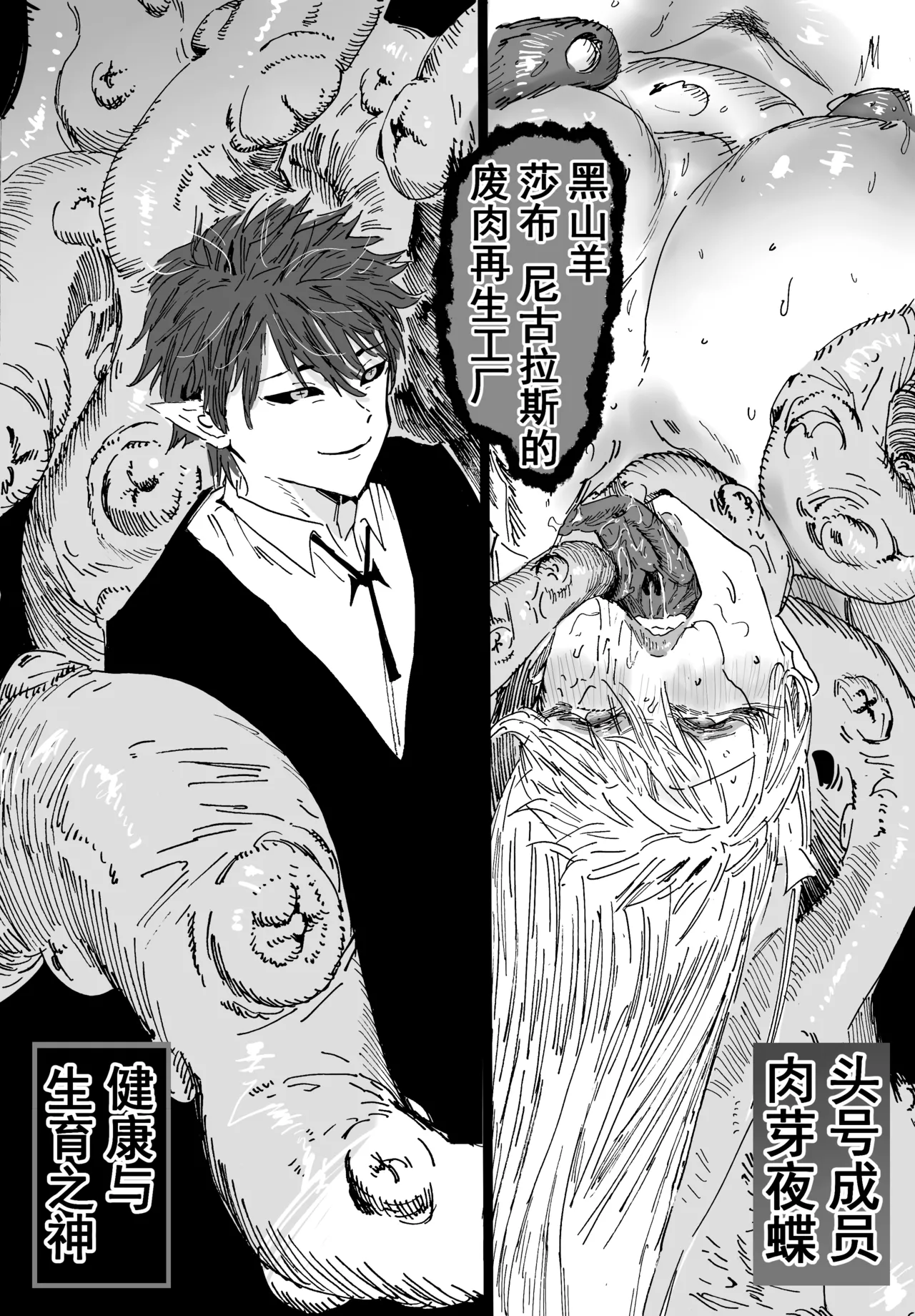 [Hiro潶]兽X王X兽 合集 Page 65