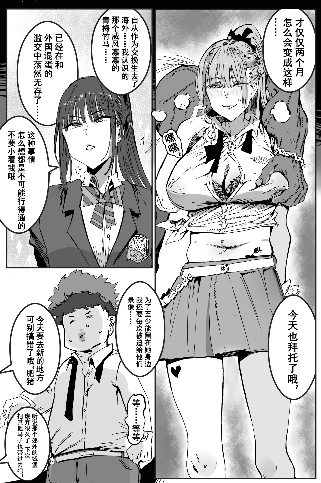 [Hiro潶]兽X王X兽 合集 Page 66
