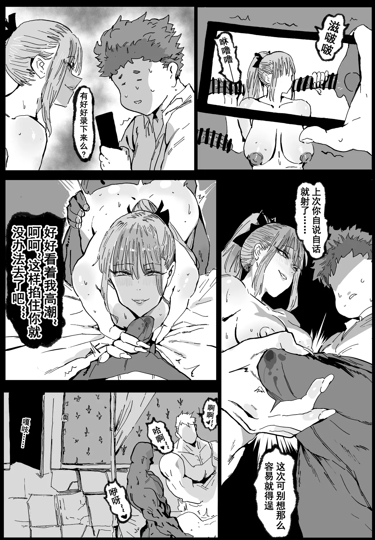 [Hiro潶]兽X王X兽 合集 Page 70