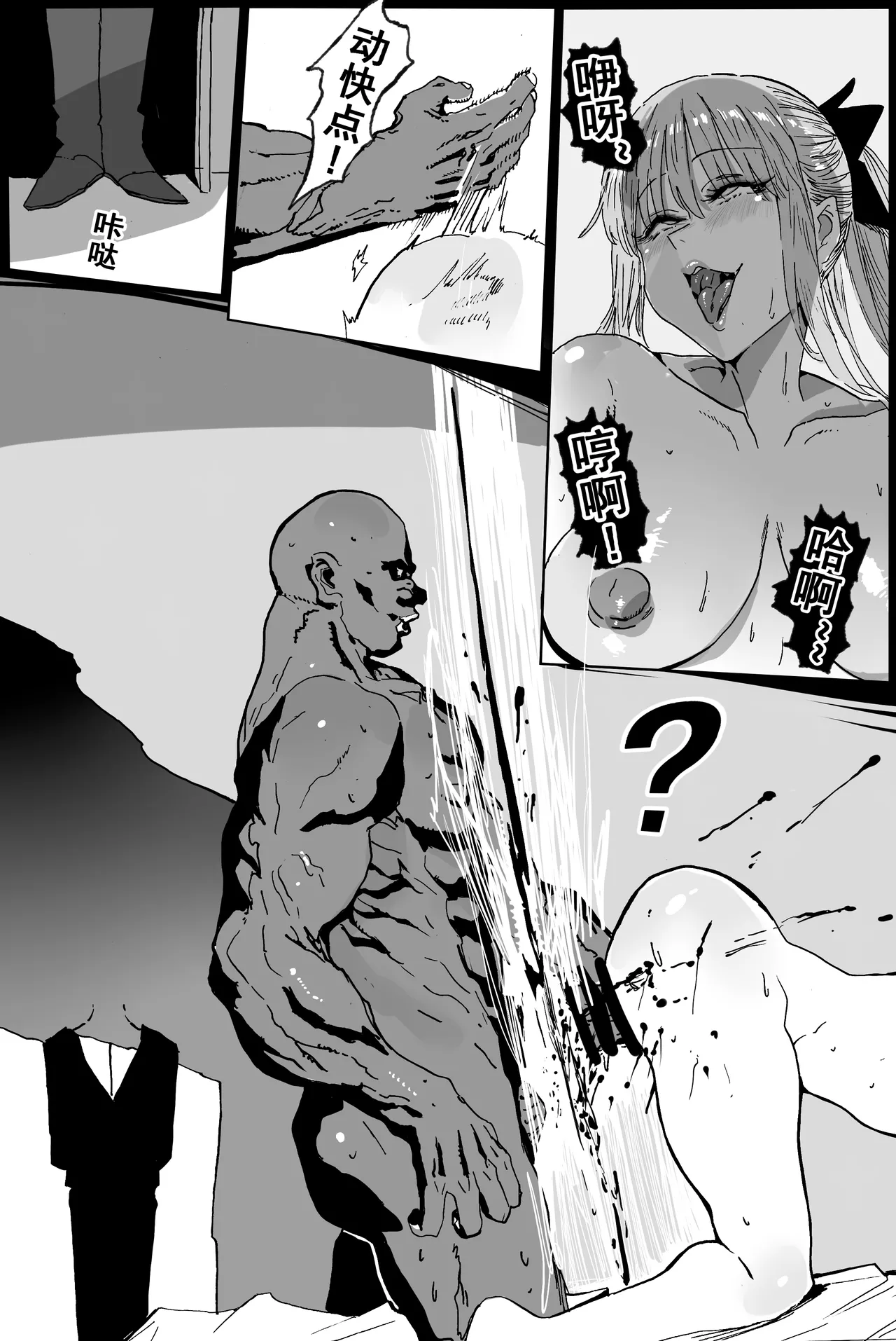 [Hiro潶]兽X王X兽 合集 Page 71