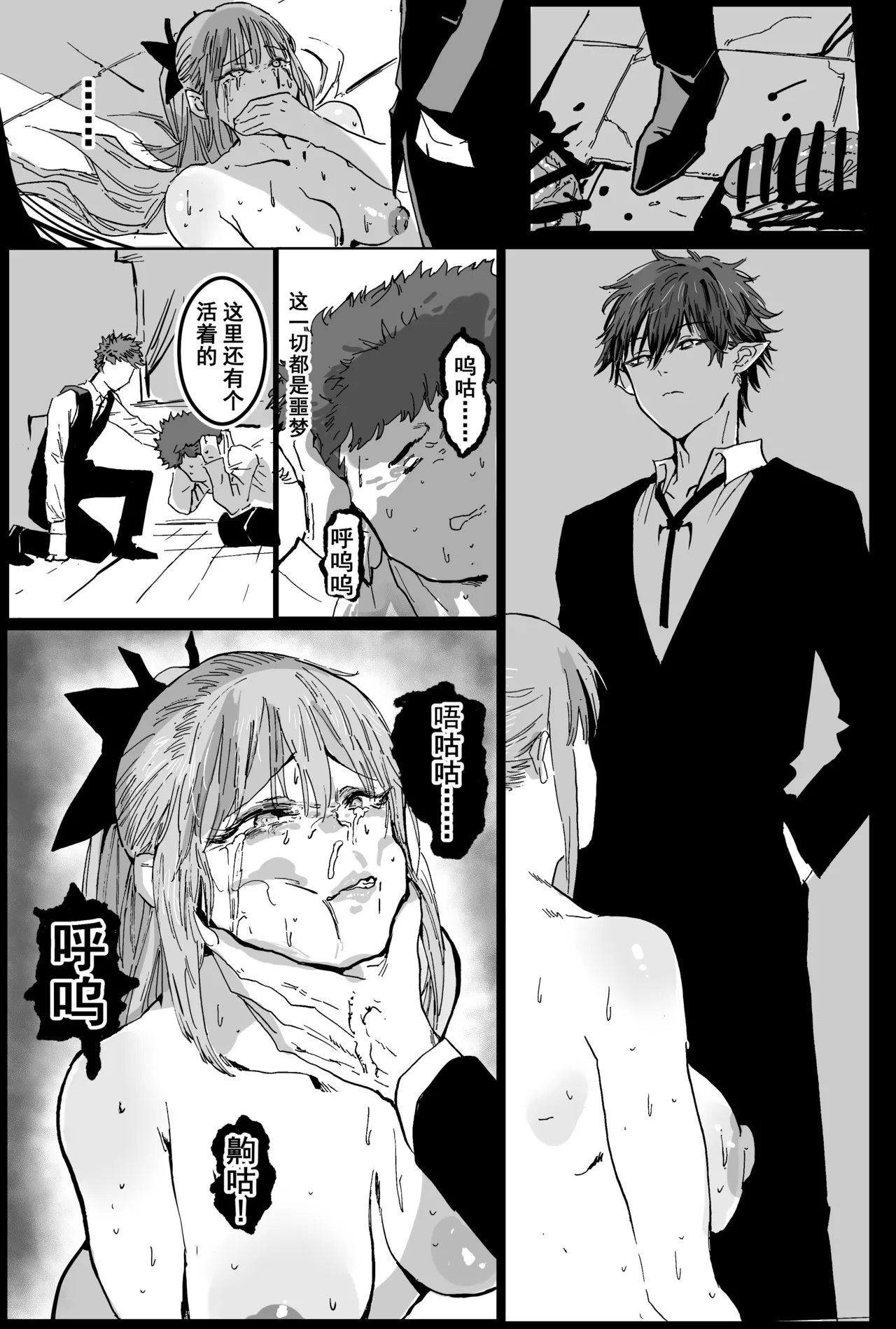 [Hiro潶]兽X王X兽 合集 Page 73