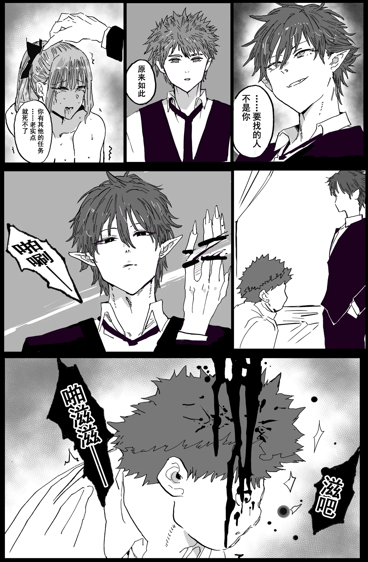 [Hiro潶]兽X王X兽 合集 Page 74