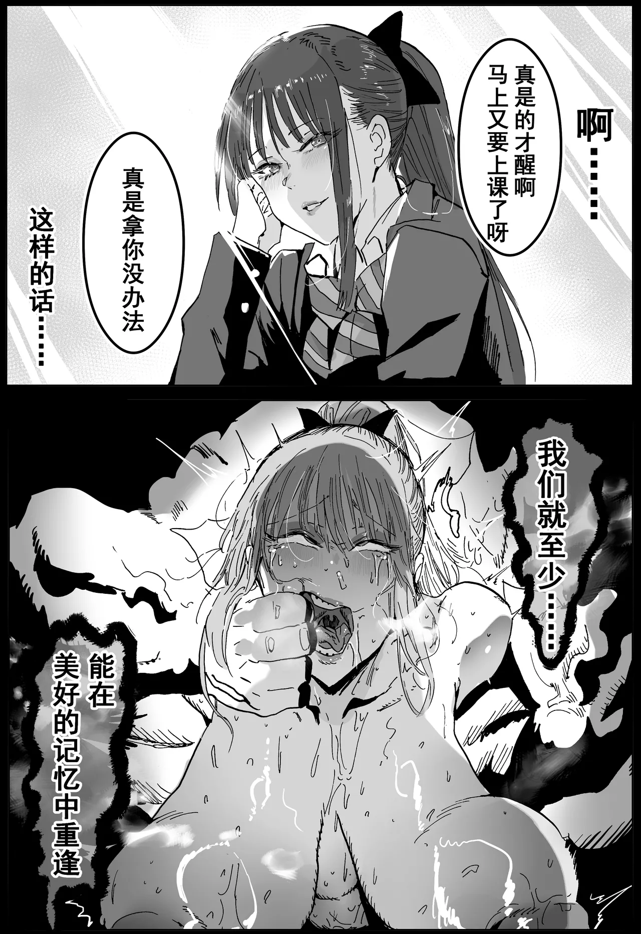 [Hiro潶]兽X王X兽 合集 Page 80