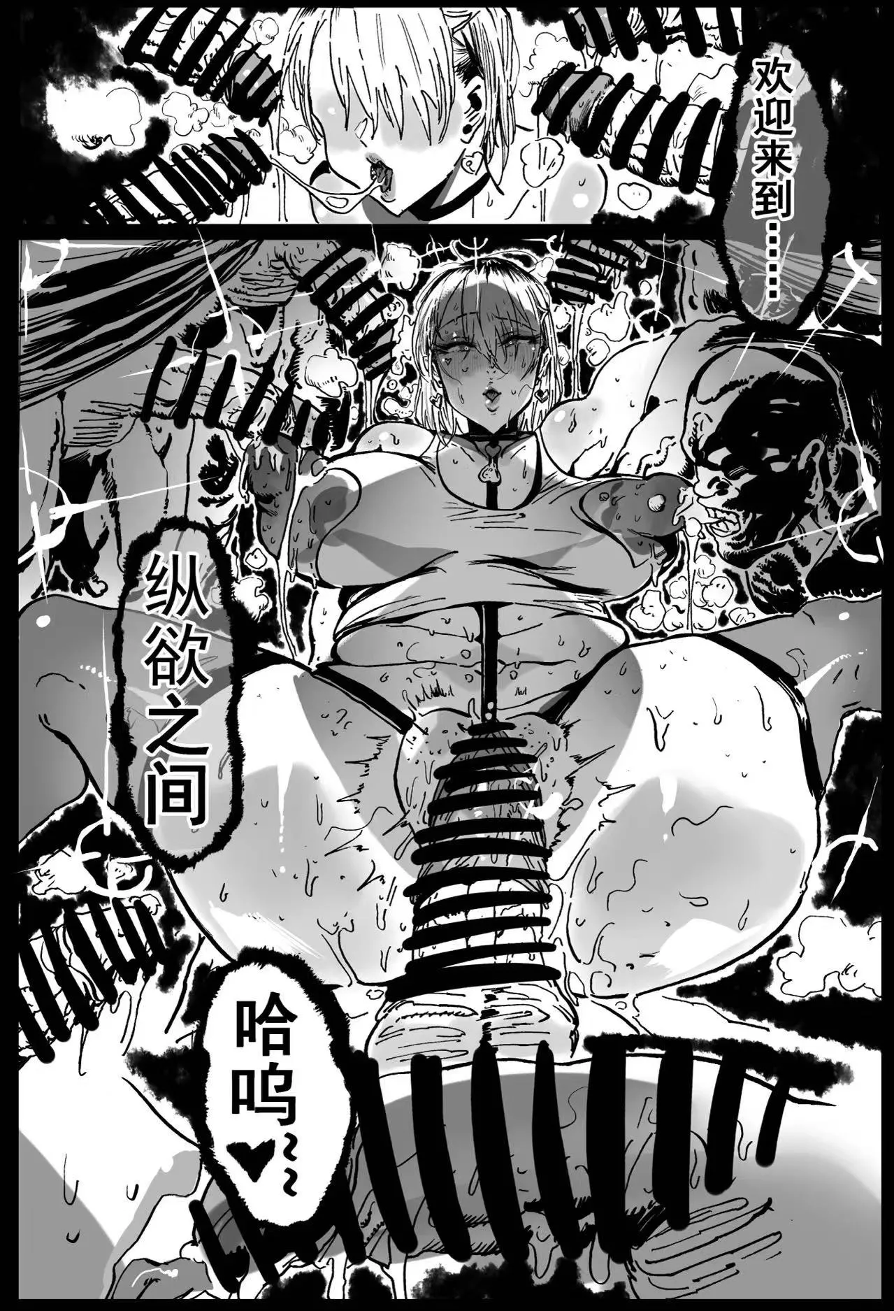 [Hiro潶]兽X王X兽 合集 Page 87