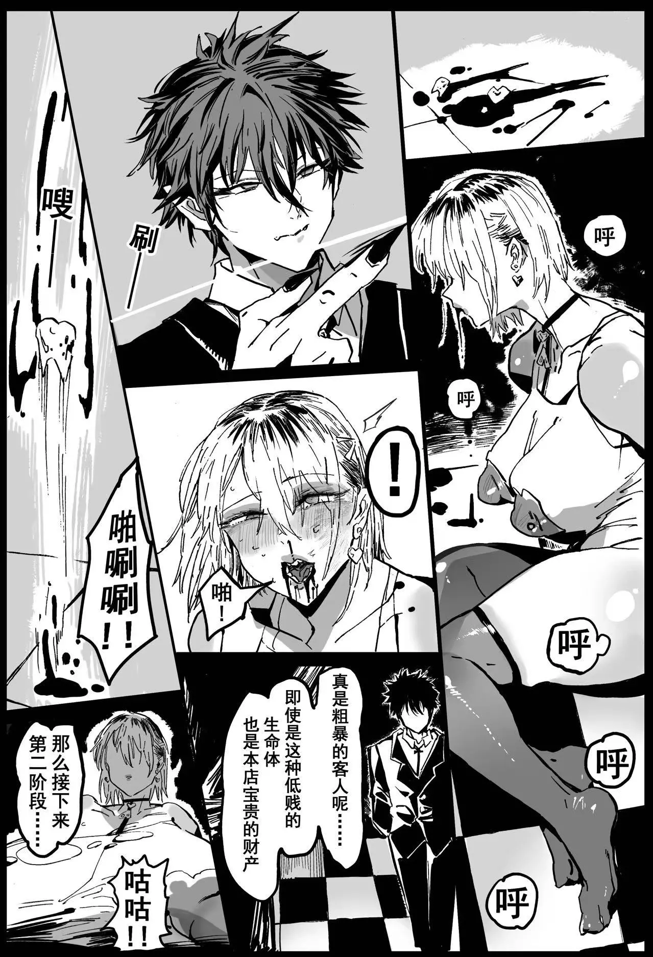 [Hiro潶]兽X王X兽 合集 Page 89