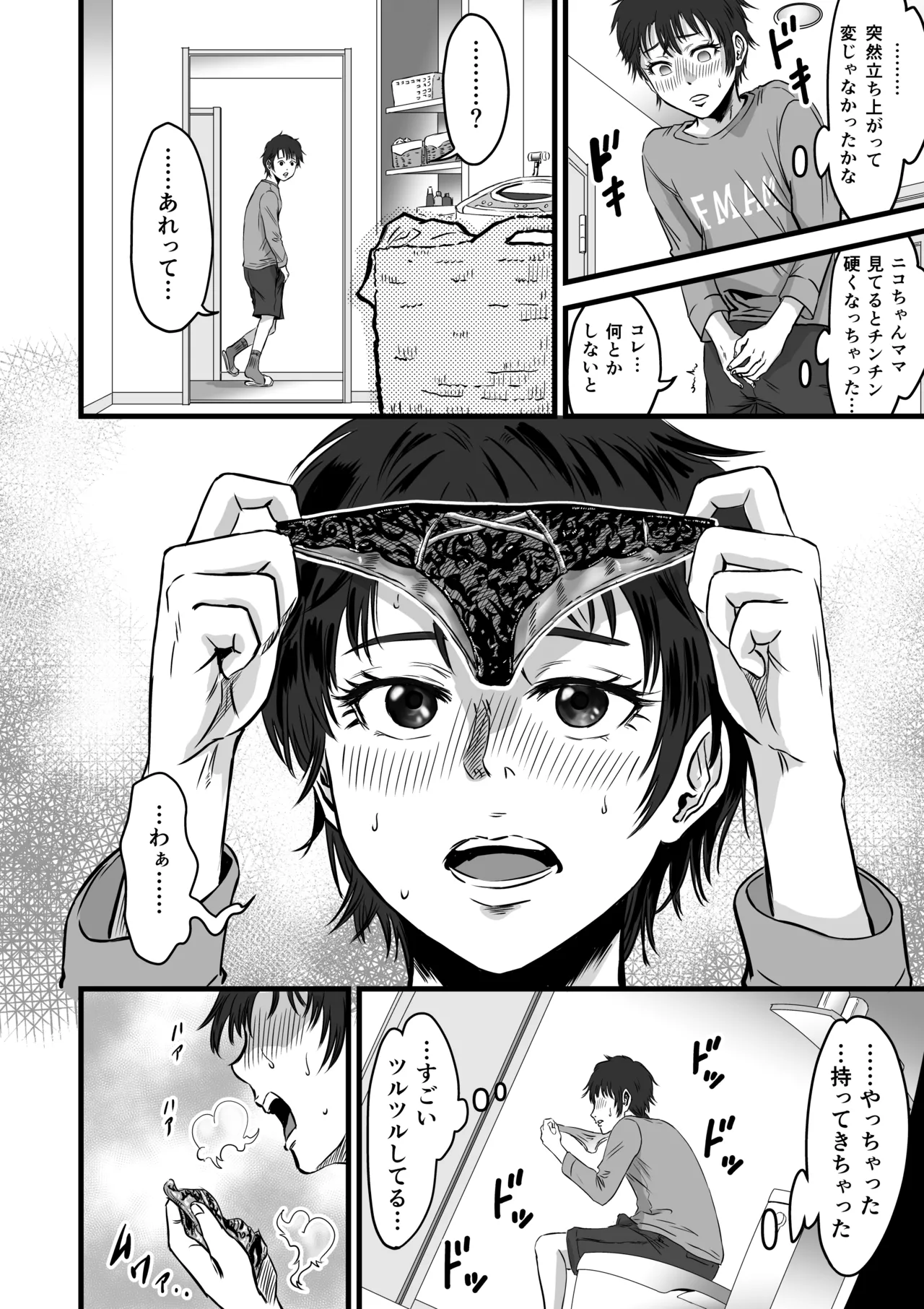 [Dekamatsu]Ottori yasashi tomodachi no mama wa shonen chin powo kui chirakasu yarimandatta Page 15