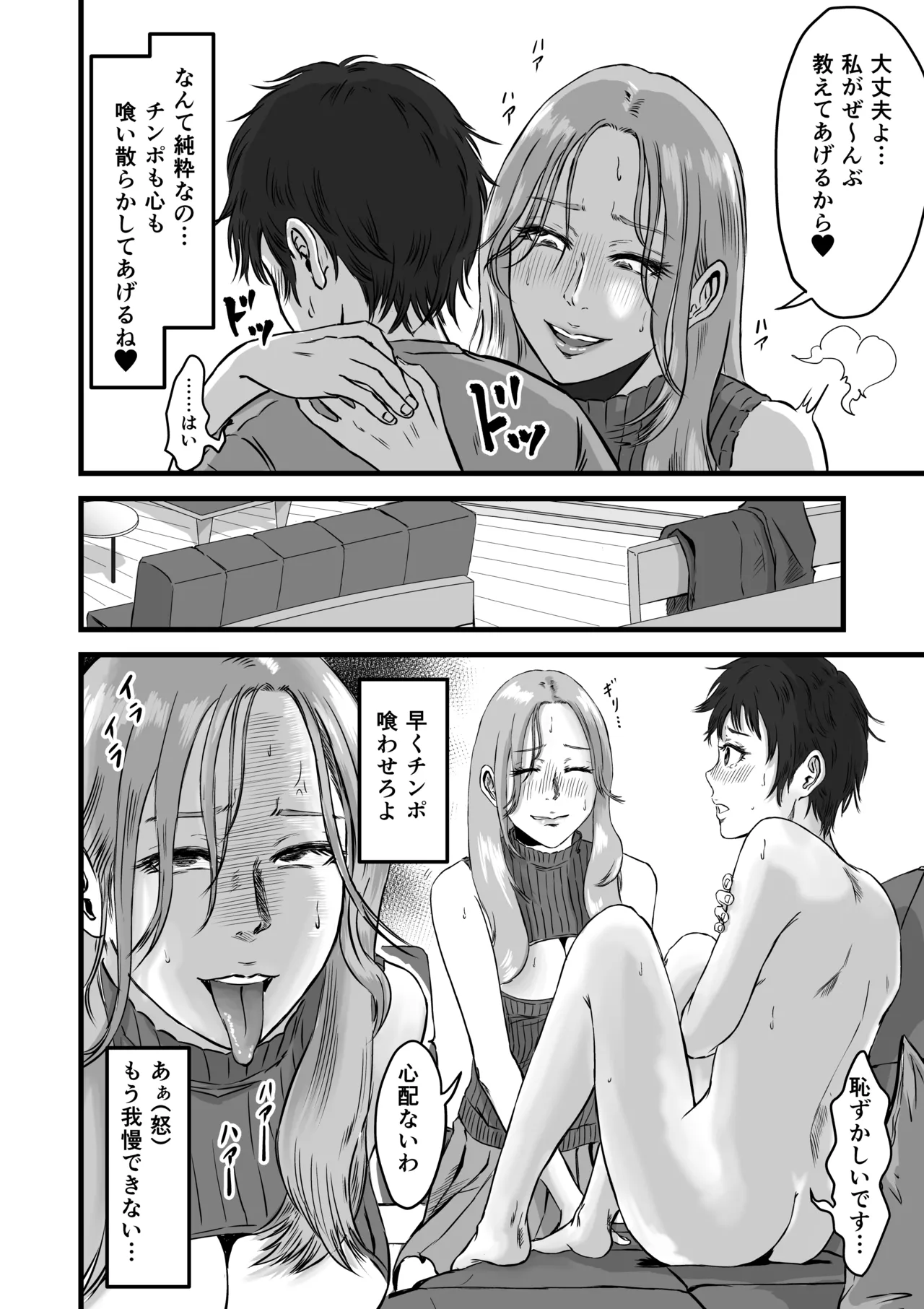 [Dekamatsu]Ottori yasashi tomodachi no mama wa shonen chin powo kui chirakasu yarimandatta Page 25