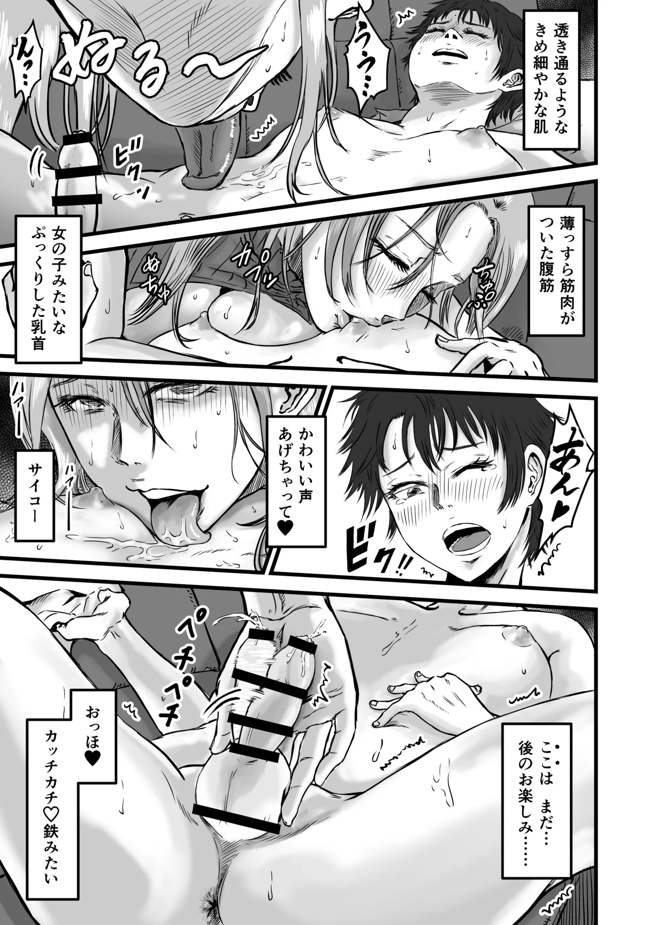 [Dekamatsu]Ottori yasashi tomodachi no mama wa shonen chin powo kui chirakasu yarimandatta Page 26