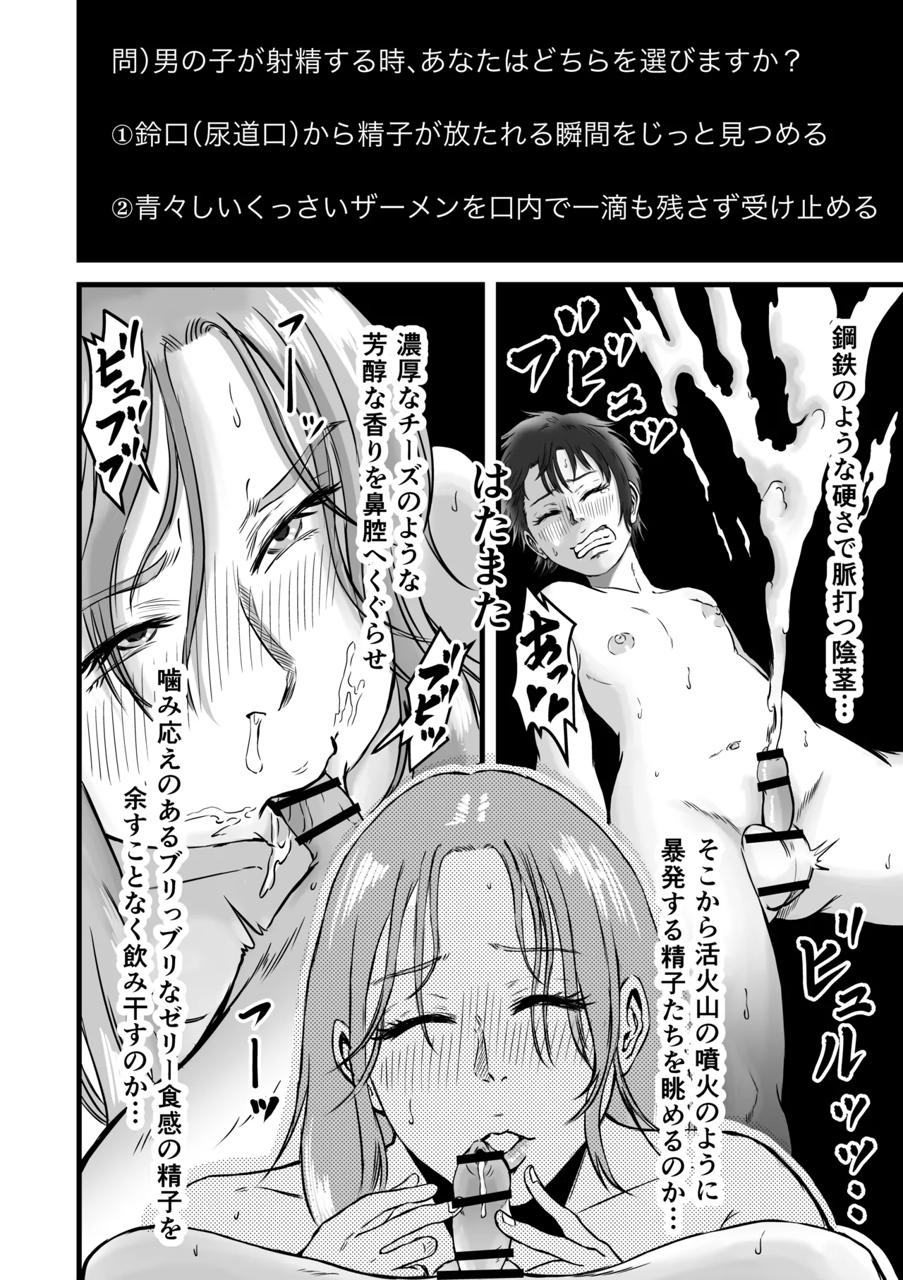 [Dekamatsu]Ottori yasashi tomodachi no mama wa shonen chin powo kui chirakasu yarimandatta Page 33