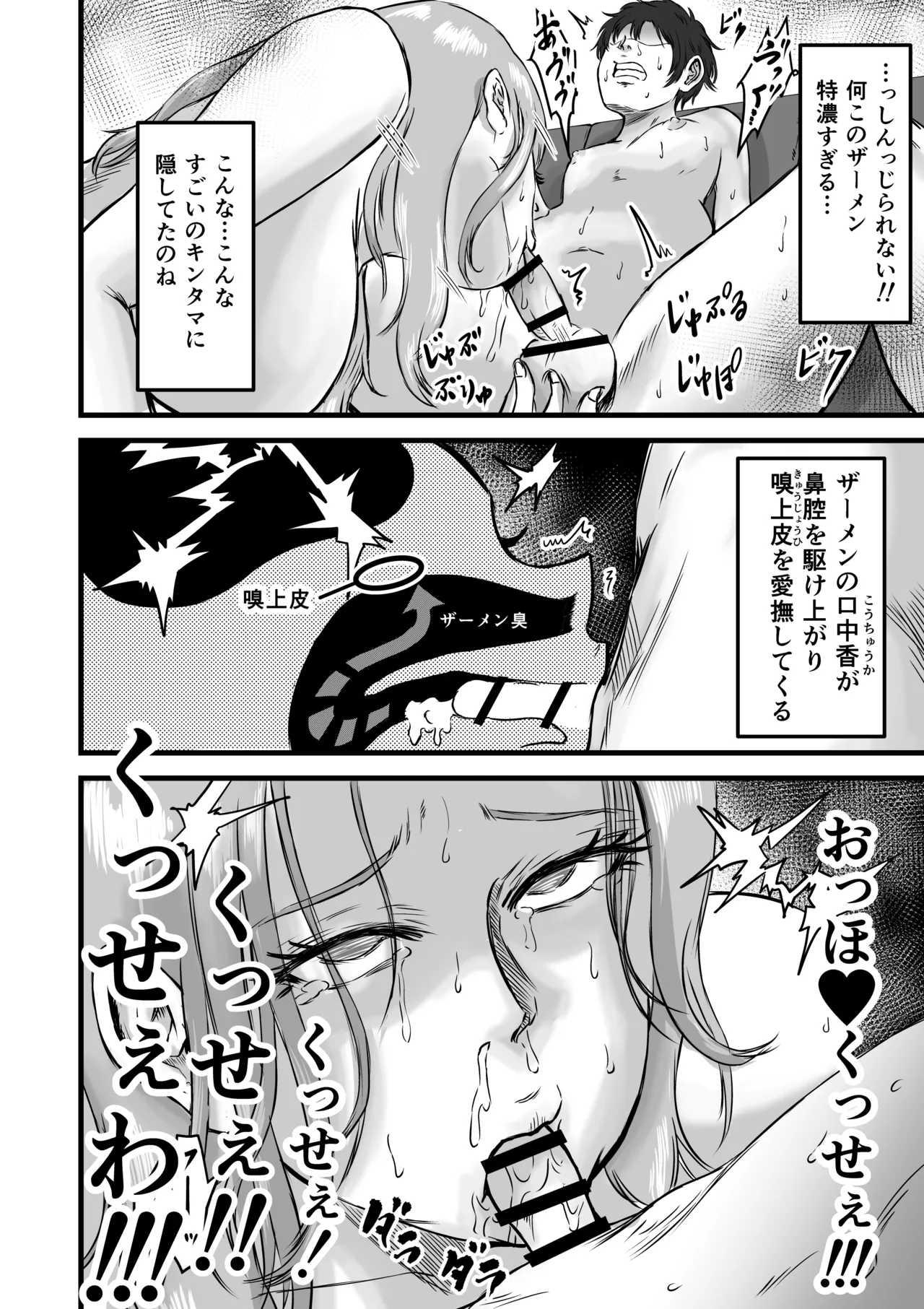[Dekamatsu]Ottori yasashi tomodachi no mama wa shonen chin powo kui chirakasu yarimandatta Page 37