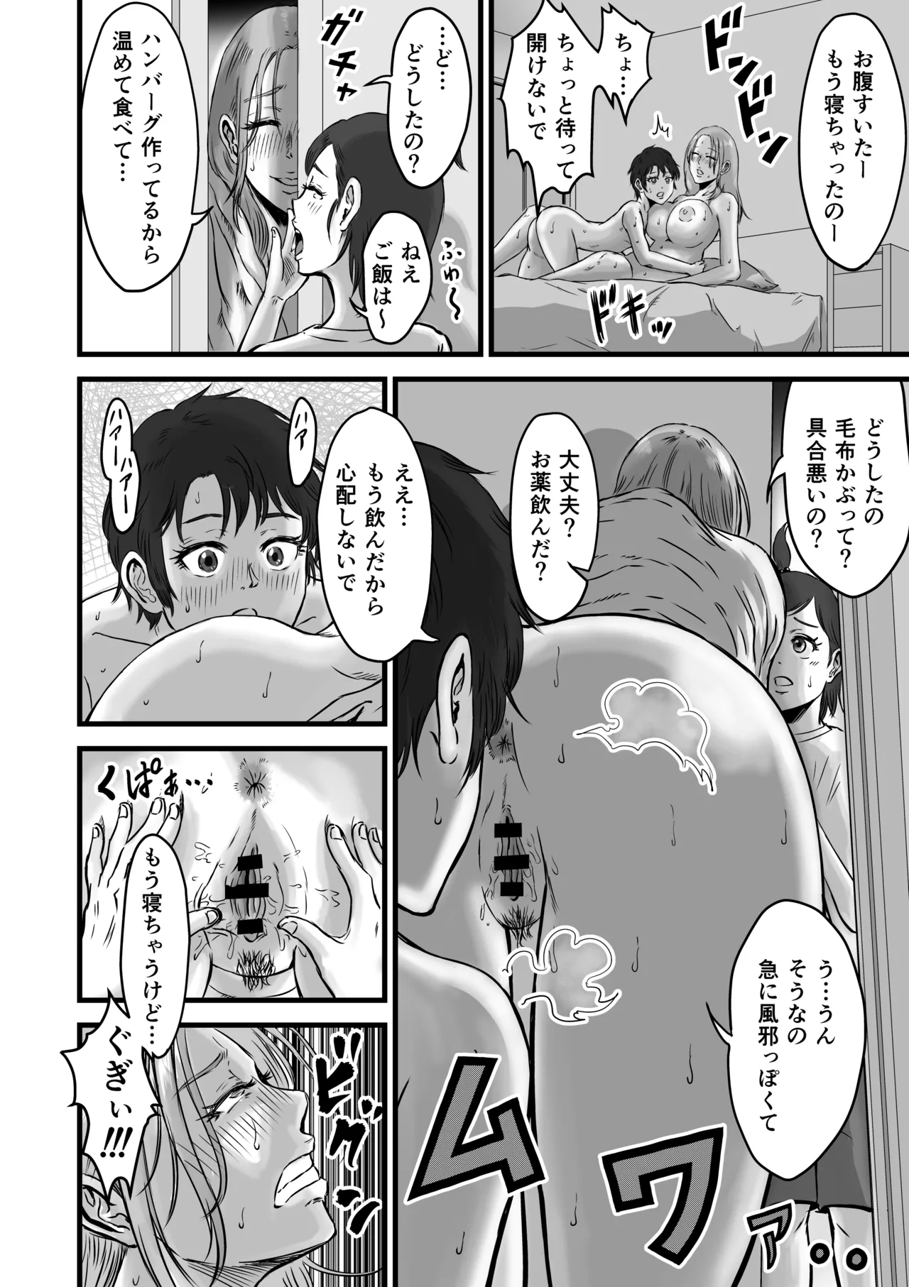 [Dekamatsu]Ottori yasashi tomodachi no mama wa shonen chin powo kui chirakasu yarimandatta Page 47