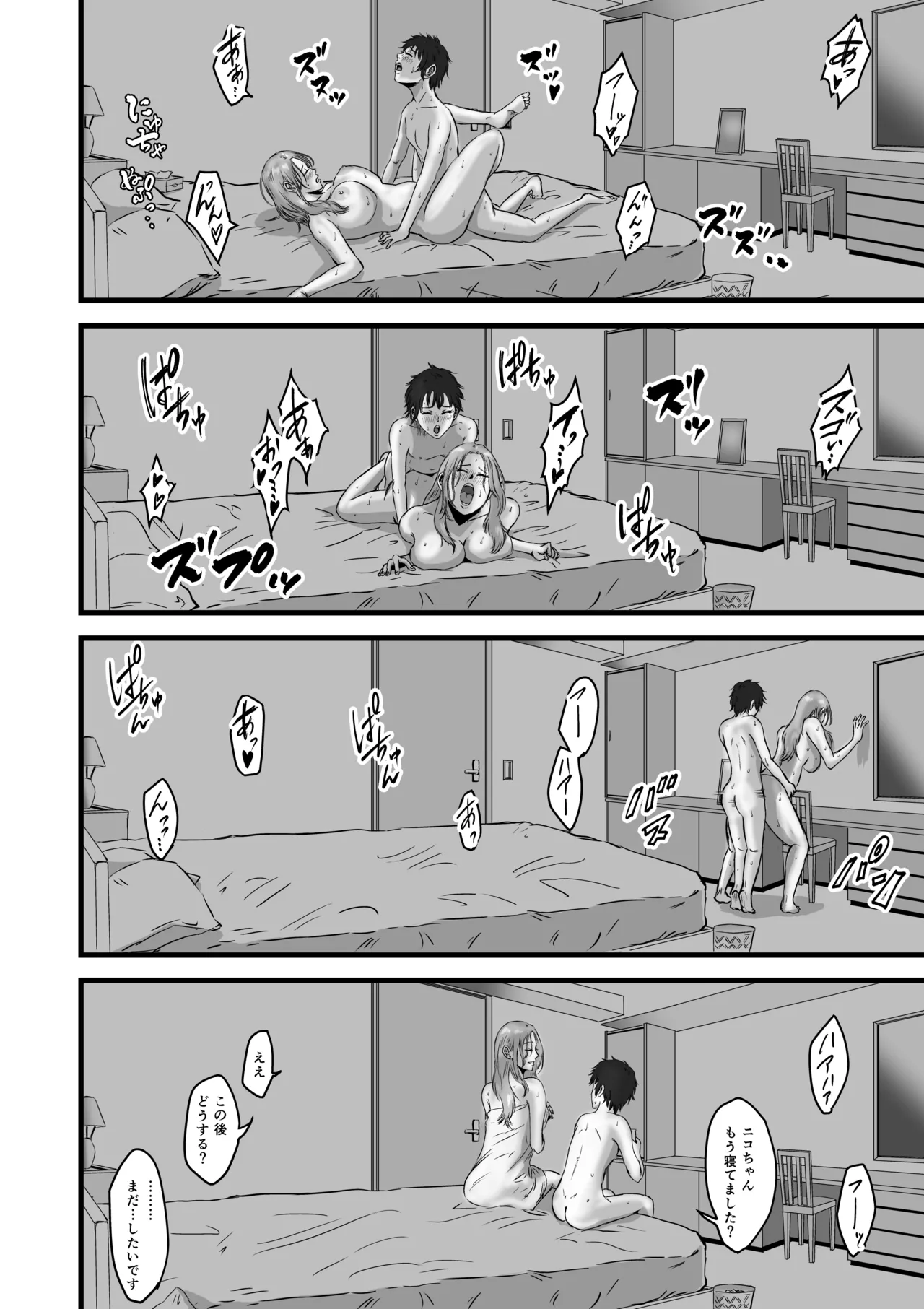 [Dekamatsu]Ottori yasashi tomodachi no mama wa shonen chin powo kui chirakasu yarimandatta Page 61