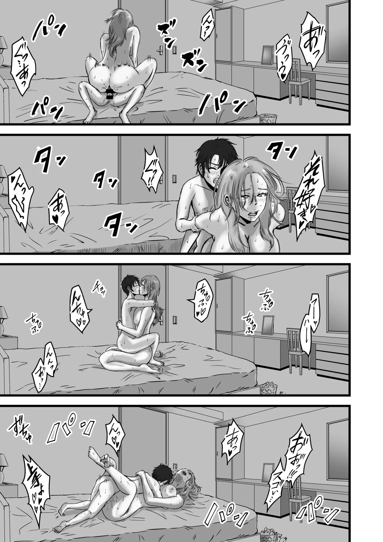 [Dekamatsu]Ottori yasashi tomodachi no mama wa shonen chin powo kui chirakasu yarimandatta Page 62