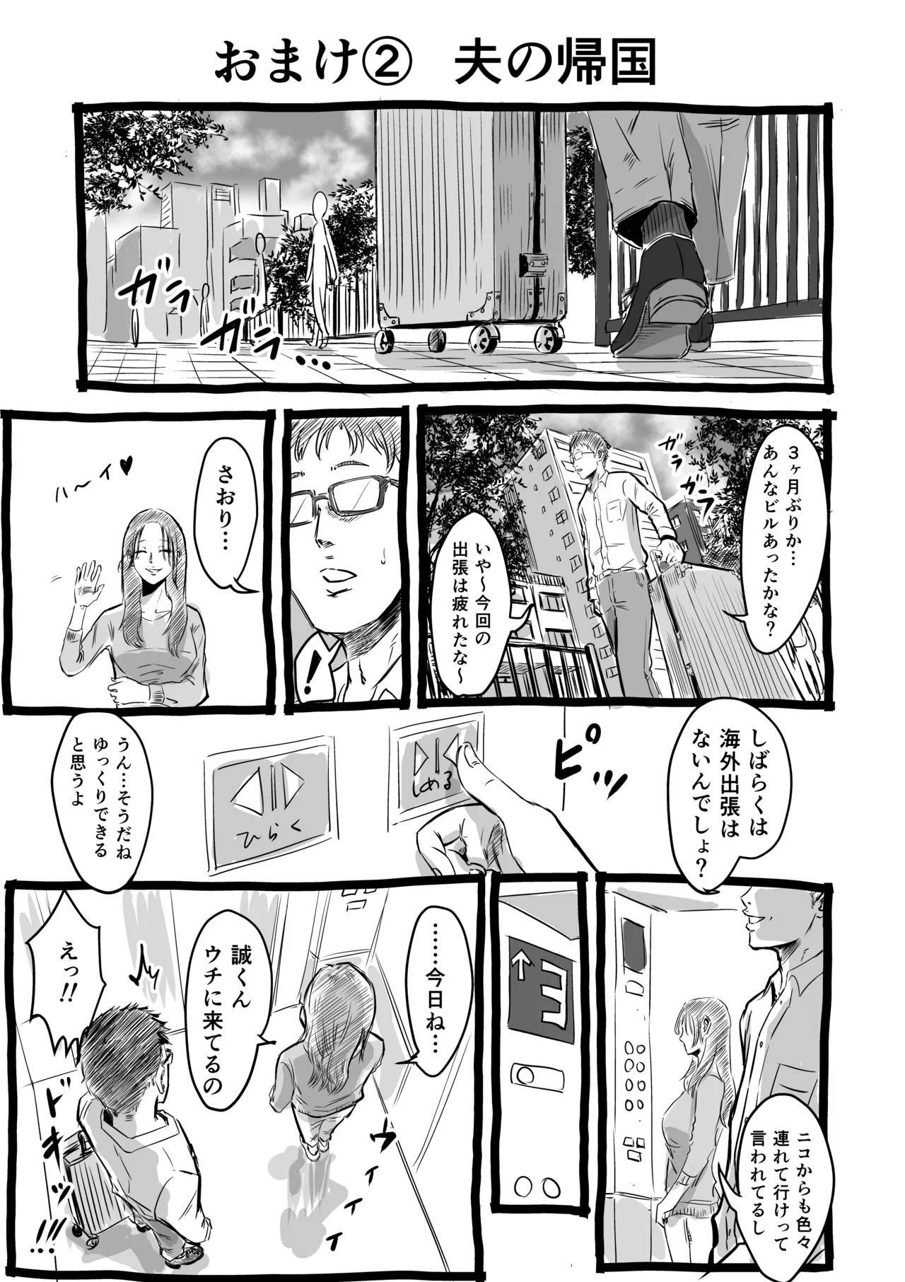 [Dekamatsu]Ottori yasashi tomodachi no mama wa shonen chin powo kui chirakasu yarimandatta Page 68