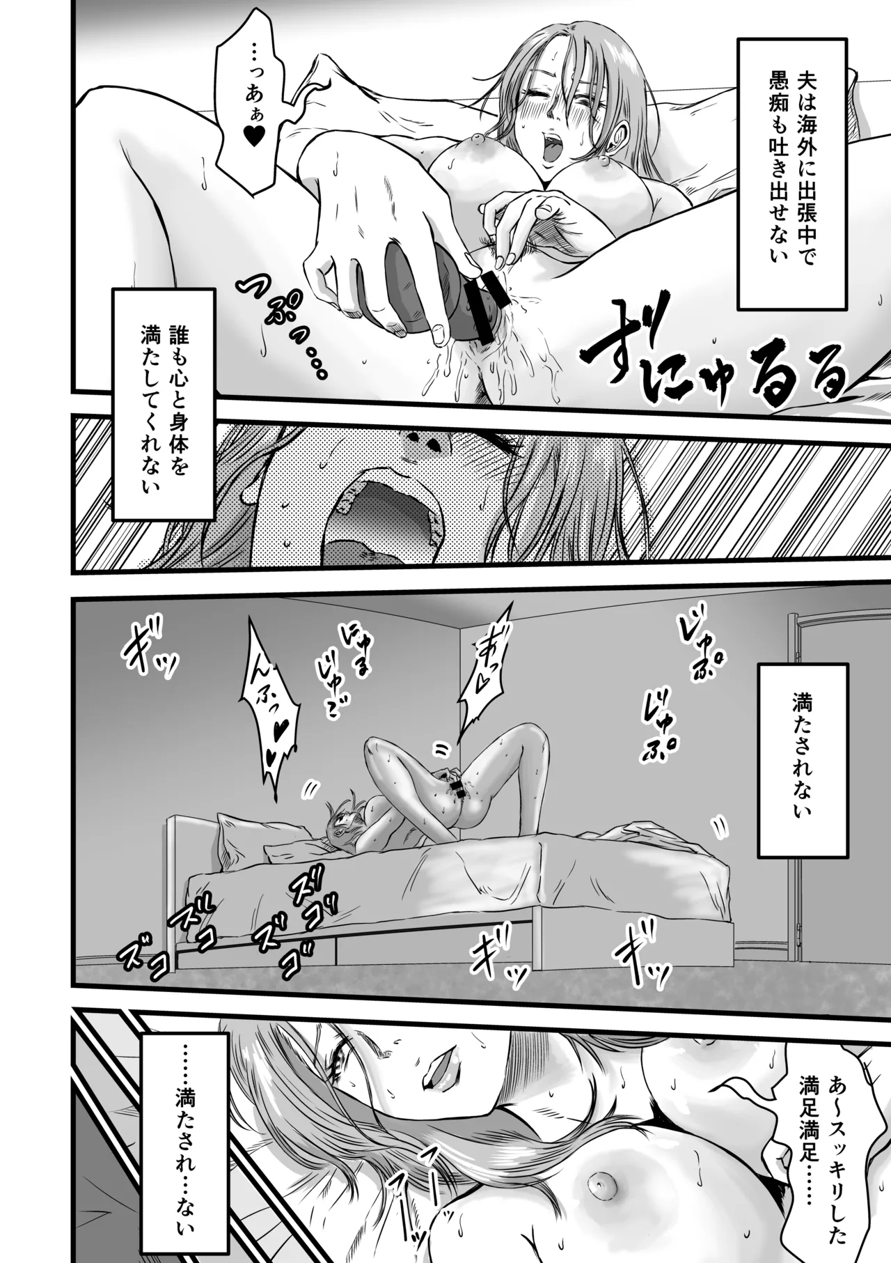 [Dekamatsu]Ottori yasashi tomodachi no mama wa shonen chin powo kui chirakasu yarimandatta Page 9