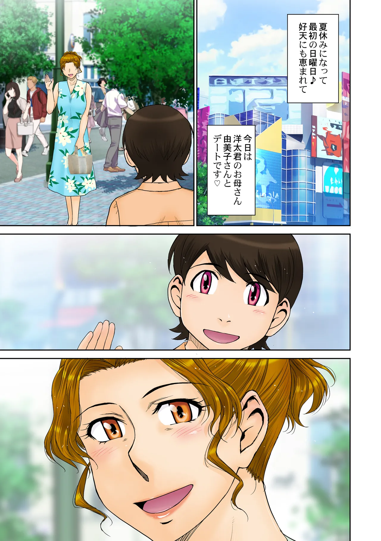 [MOON RULER (Tsukino Jyogi)]Toaru Jukujo Zuki Danshi no Love Hame Koukanroku File 04[Digital] Page 39