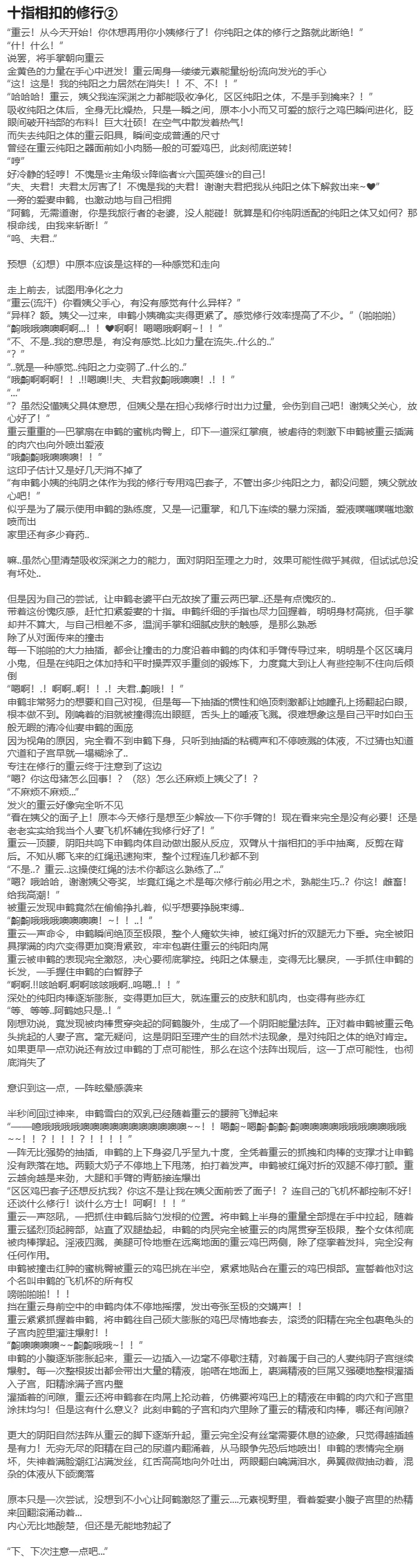 [HVVT]申鹤篇带小作文（也许持续更新 Page 103