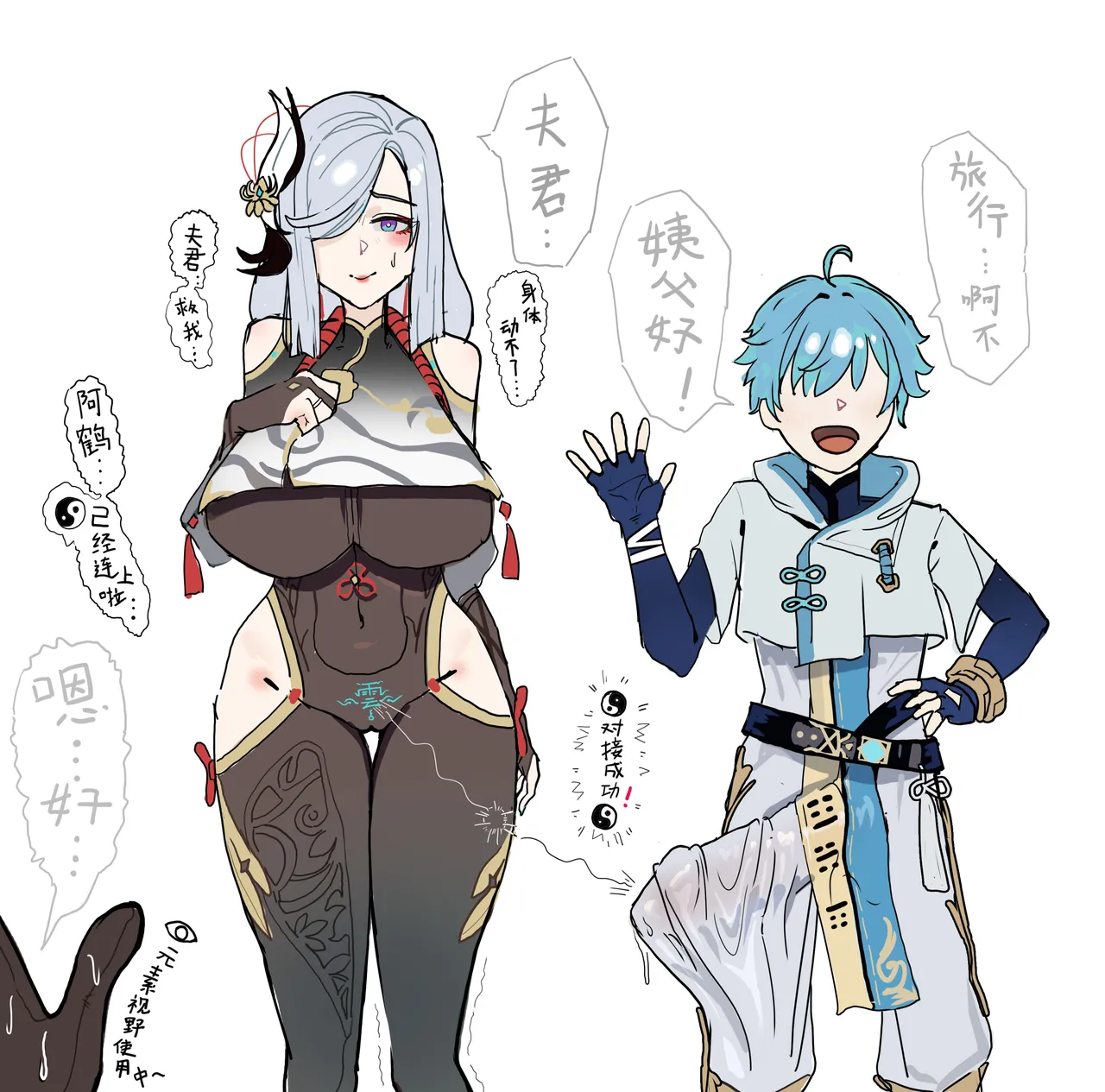 [HVVT]申鹤篇带小作文（也许持续更新 Page 130