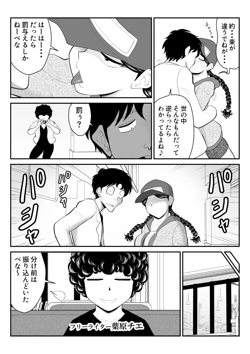 [Fake An]Momo e-chan no rei Oeigyo 〜 jimi-kei guradoru himitsu no oshigoto 〜 Page 44
