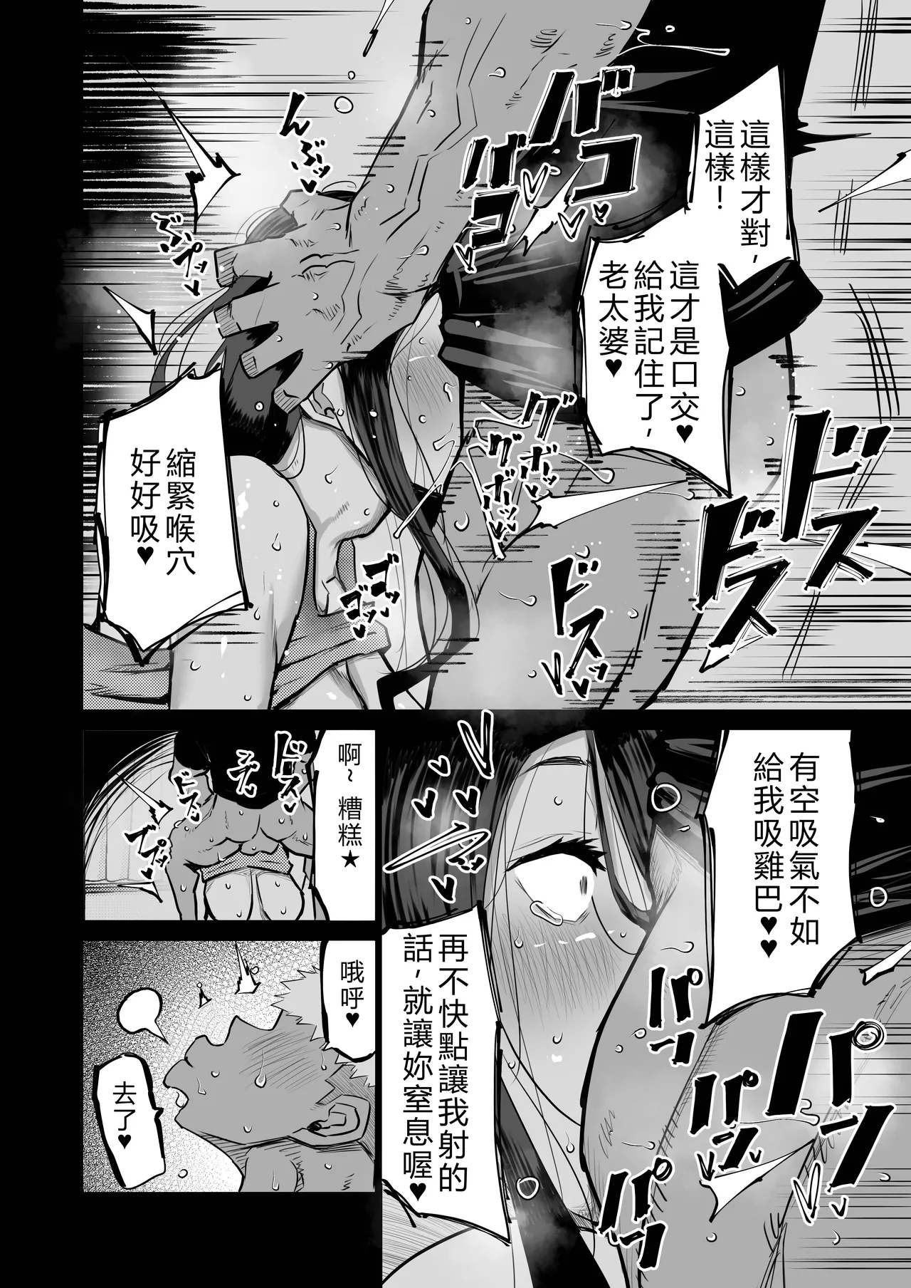 [Chae]Tonari no obasan ga bakamitai ni shiko reru.[Chinese] [AI Translated] Page 15