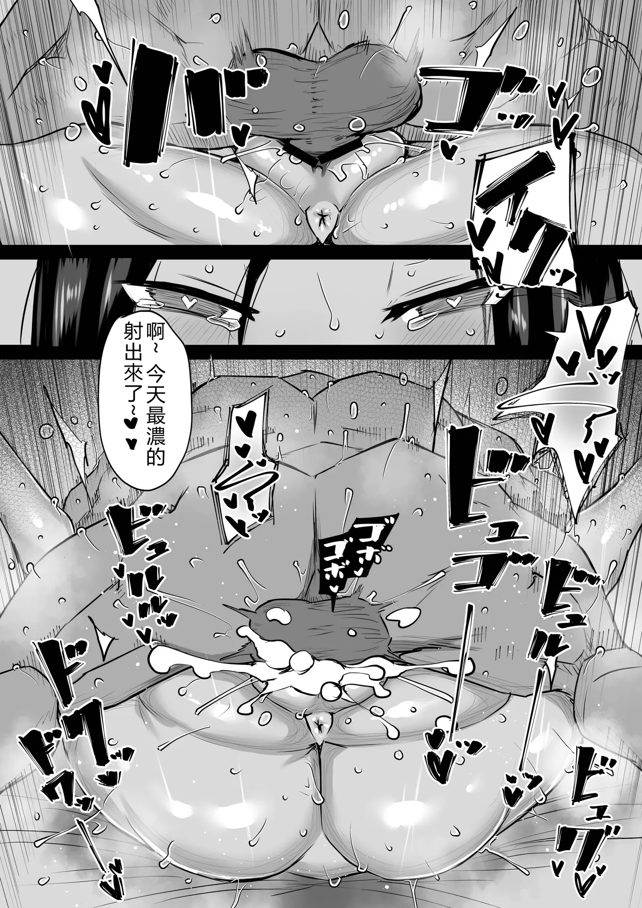 [Chae]Tonari no obasan ga bakamitai ni shiko reru.[Chinese] [AI Translated] Page 151