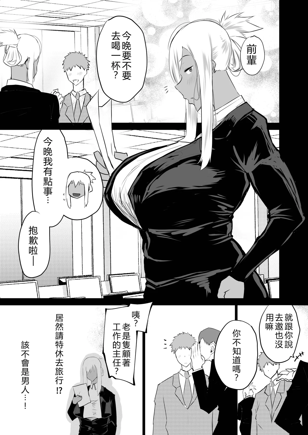 [Chae]Tonari no obasan ga bakamitai ni shiko reru.[Chinese] [AI Translated] Page 154
