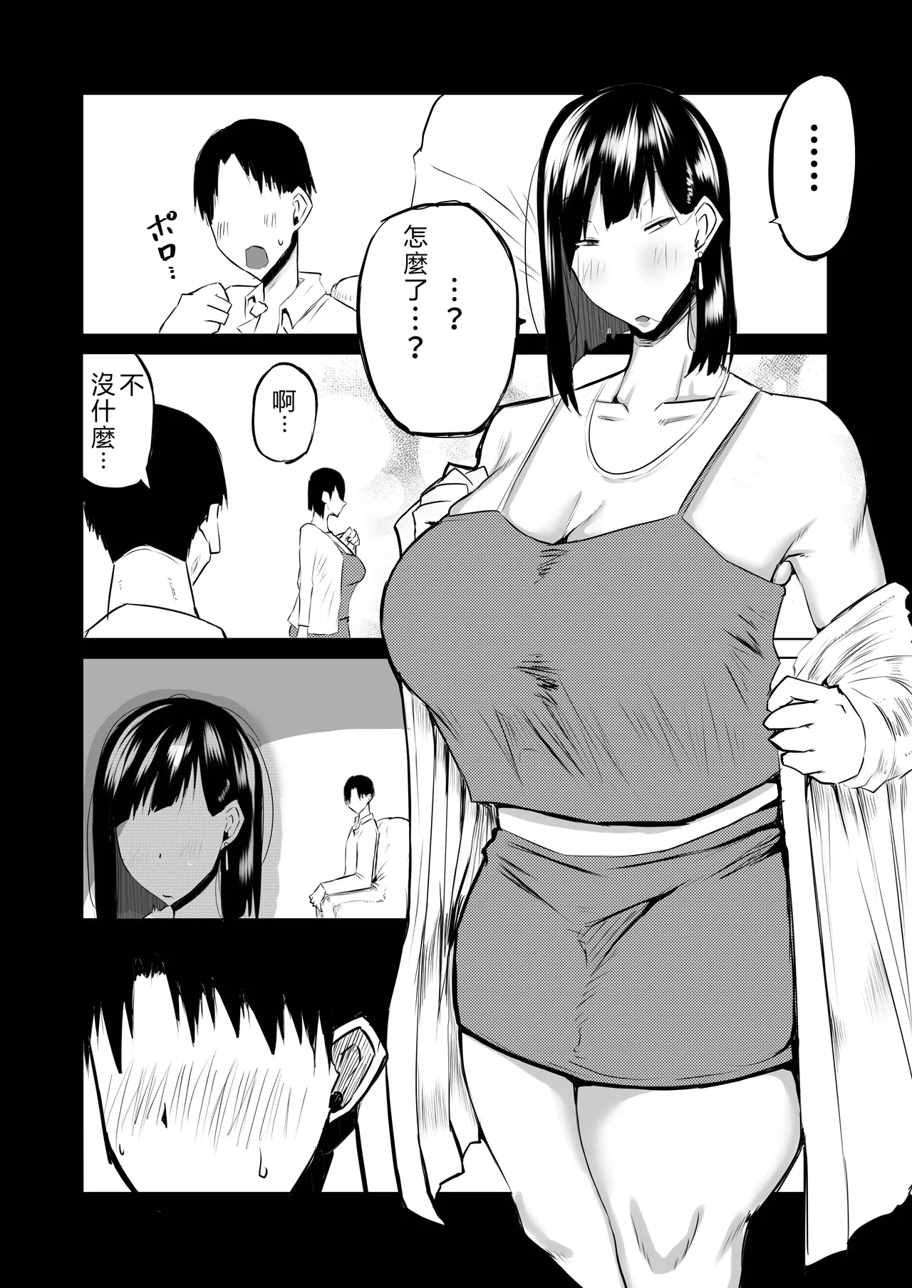 [Chae]Tonari no obasan ga bakamitai ni shiko reru.[Chinese] [AI Translated] Page 156