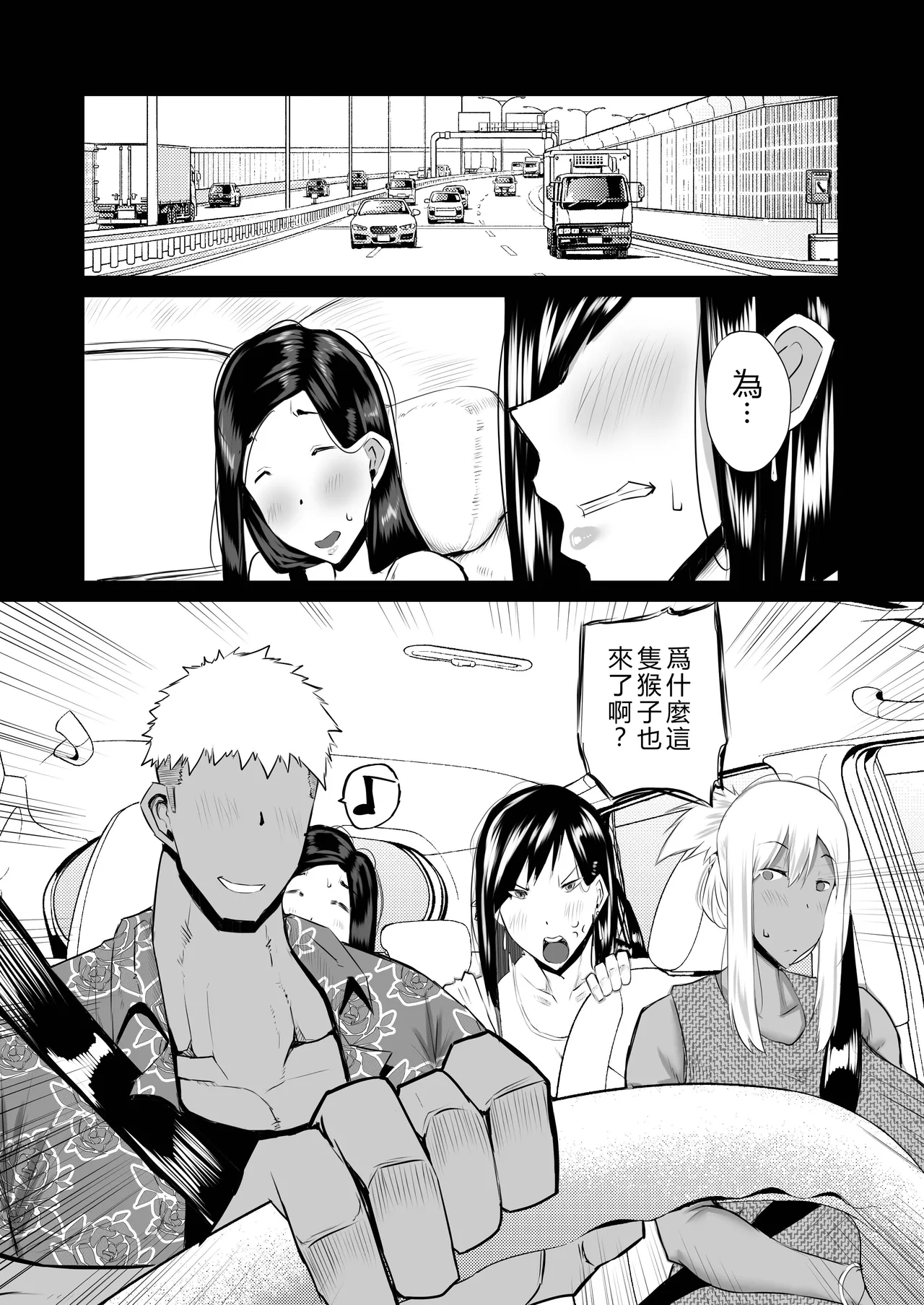 [Chae]Tonari no obasan ga bakamitai ni shiko reru.[Chinese] [AI Translated] Page 157