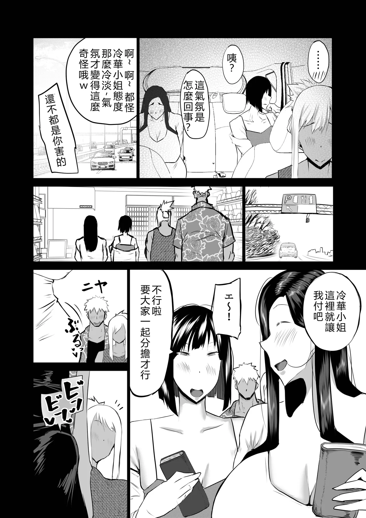 [Chae]Tonari no obasan ga bakamitai ni shiko reru.[Chinese] [AI Translated] Page 159