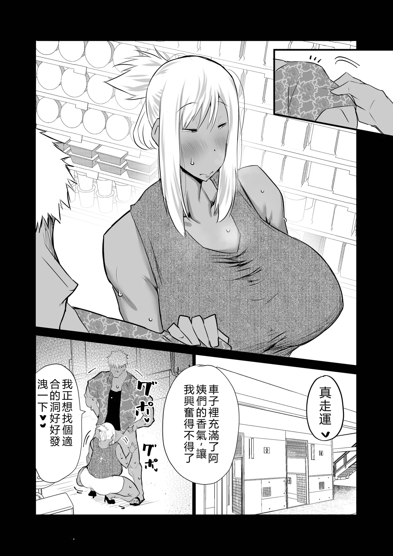 [Chae]Tonari no obasan ga bakamitai ni shiko reru.[Chinese] [AI Translated] Page 160