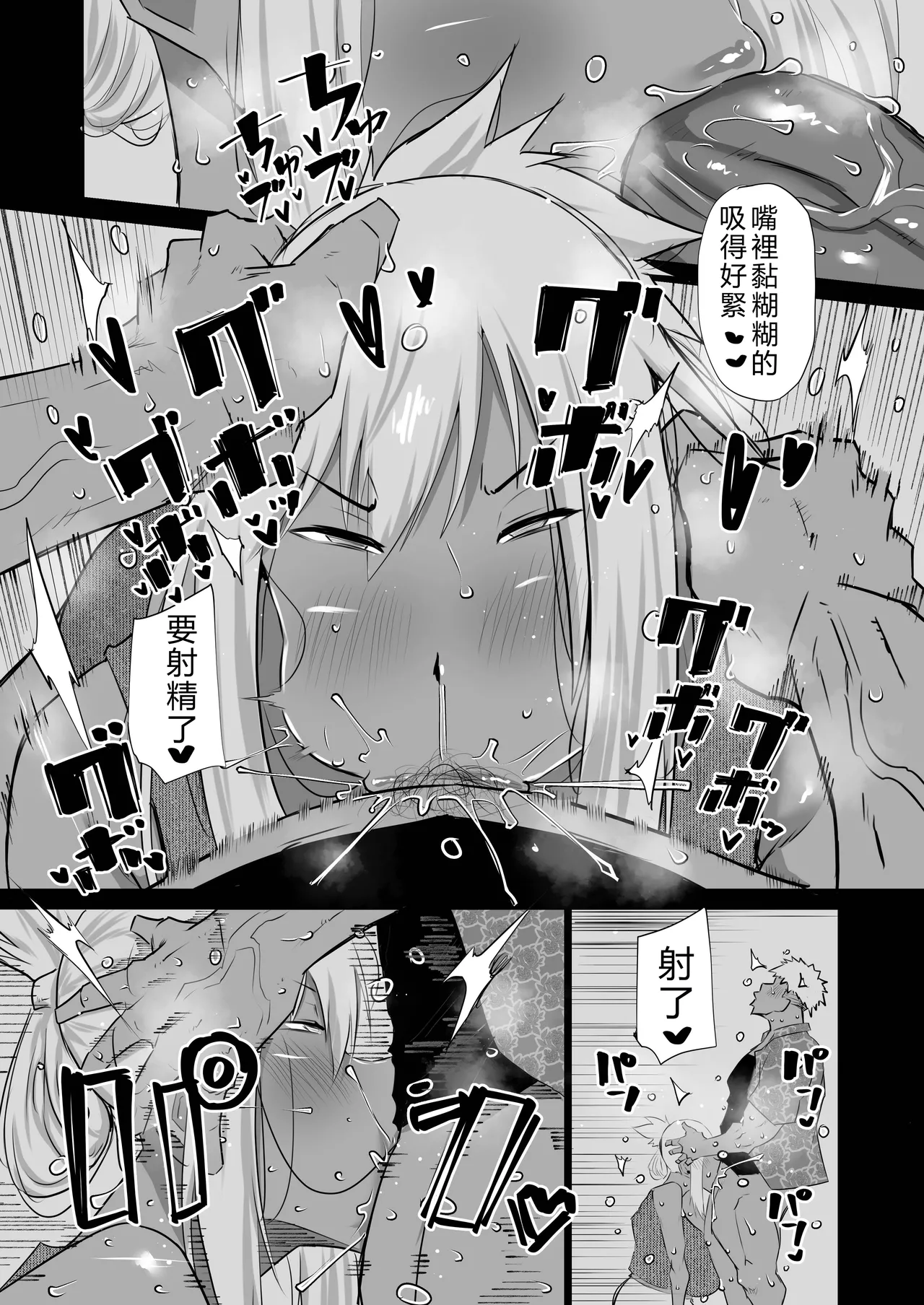 [Chae]Tonari no obasan ga bakamitai ni shiko reru.[Chinese] [AI Translated] Page 161