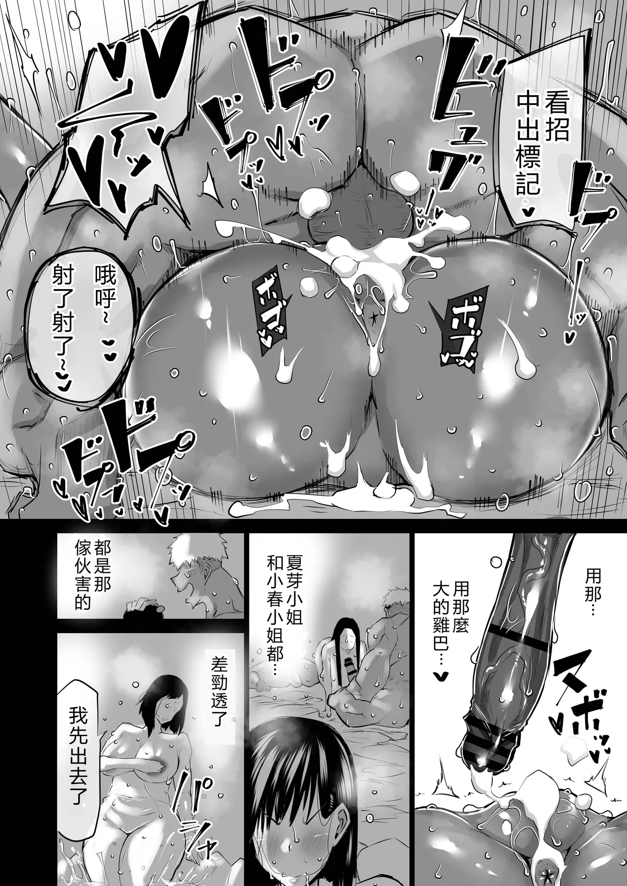 [Chae]Tonari no obasan ga bakamitai ni shiko reru.[Chinese] [AI Translated] Page 183