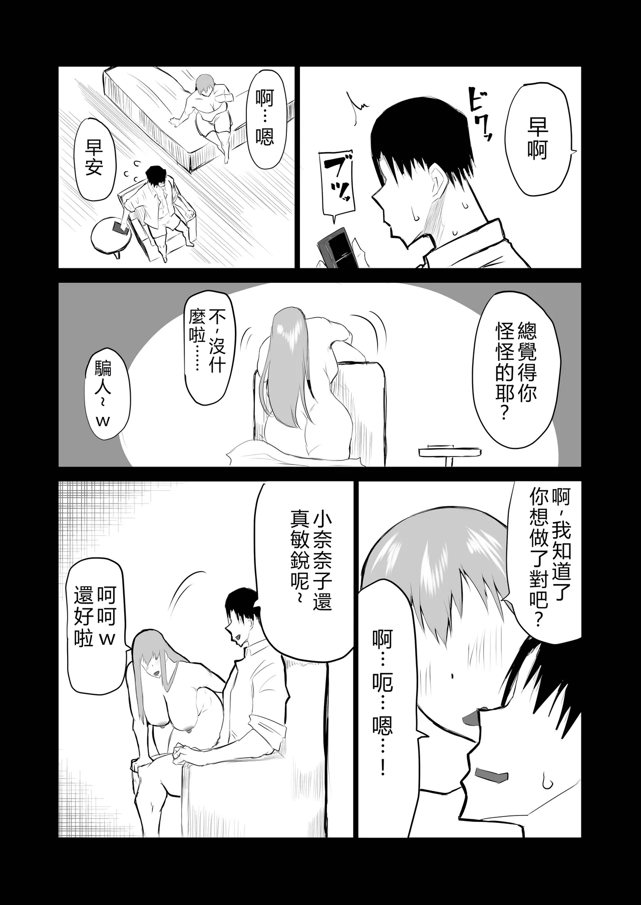 [Chae]Tonari no obasan ga bakamitai ni shiko reru.[Chinese] [AI Translated] Page 232