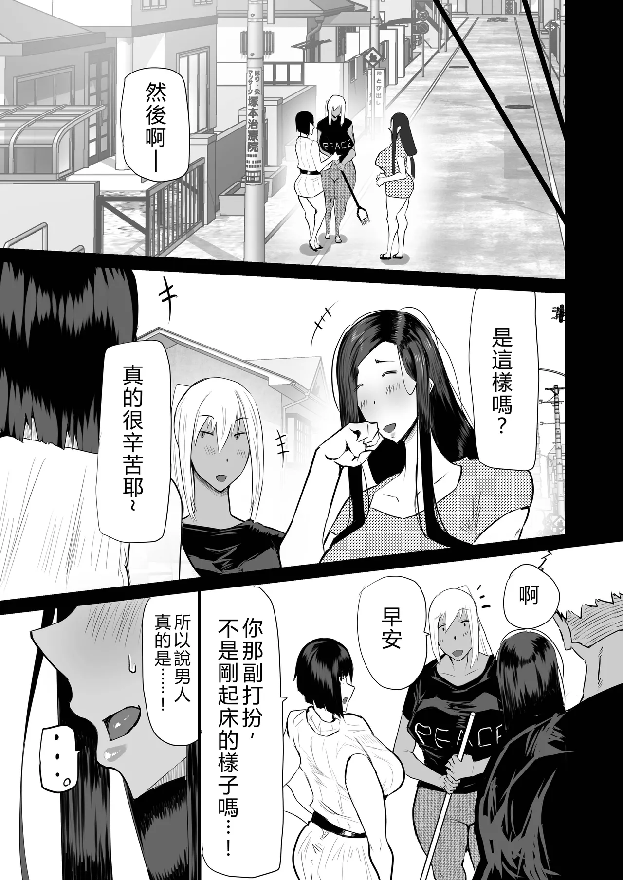 [Chae]Tonari no obasan ga bakamitai ni shiko reru.[Chinese] [AI Translated] Page 32